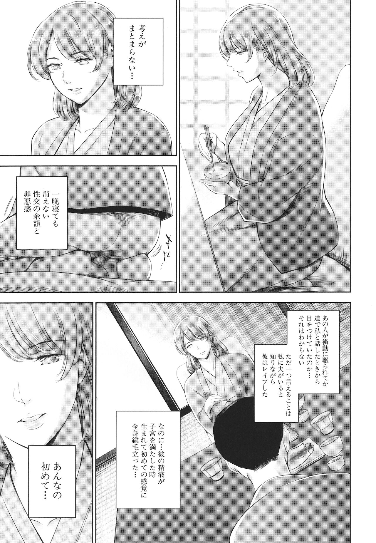 Anata no Oku-san Uwaki Shitemasu yo page 35