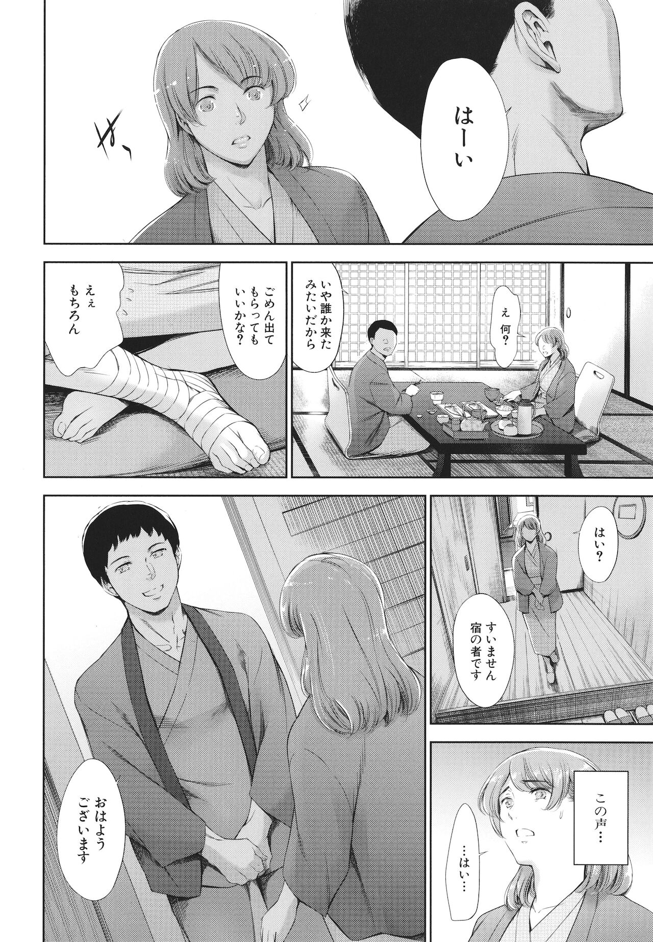 Anata no Oku-san Uwaki Shitemasu yo page 36