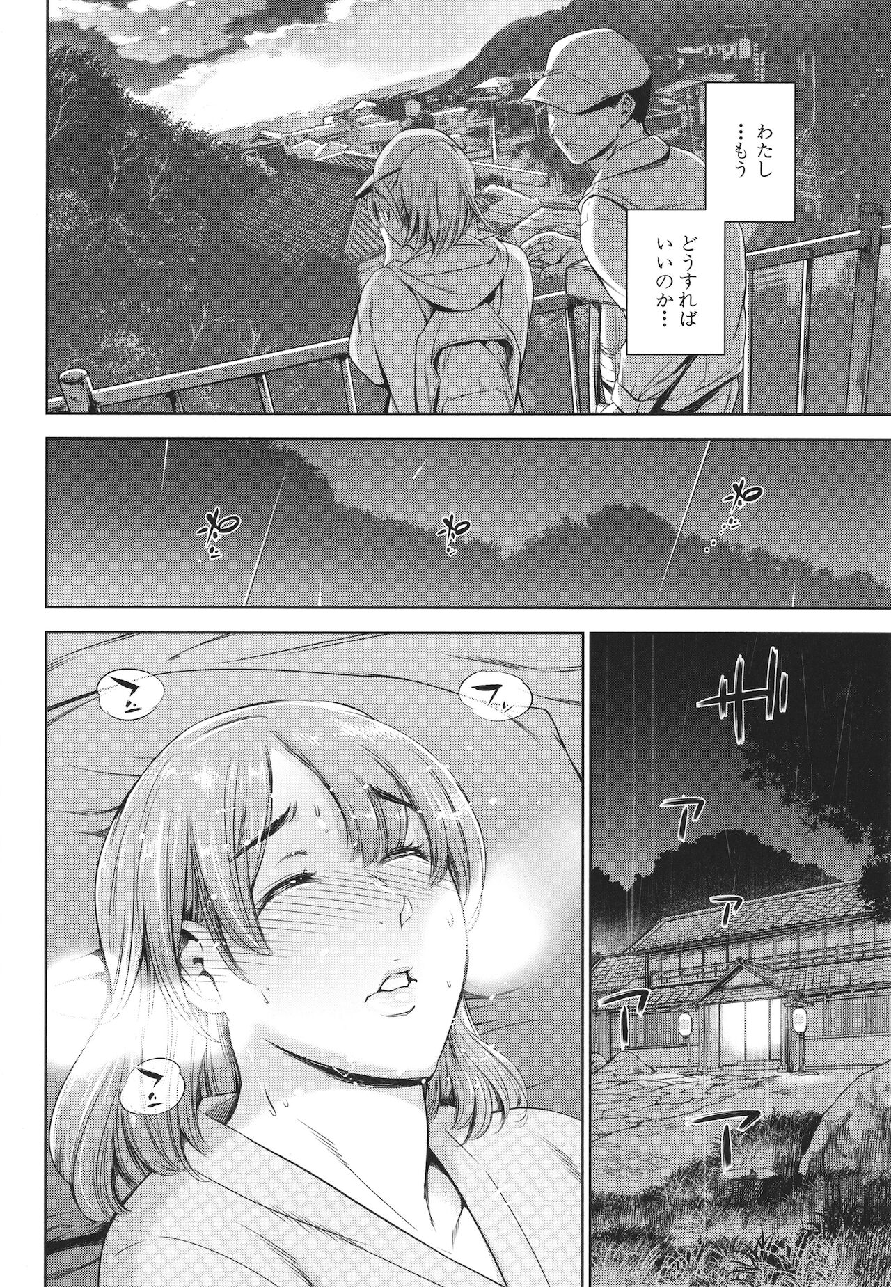 Anata no Oku-san Uwaki Shitemasu yo page 68