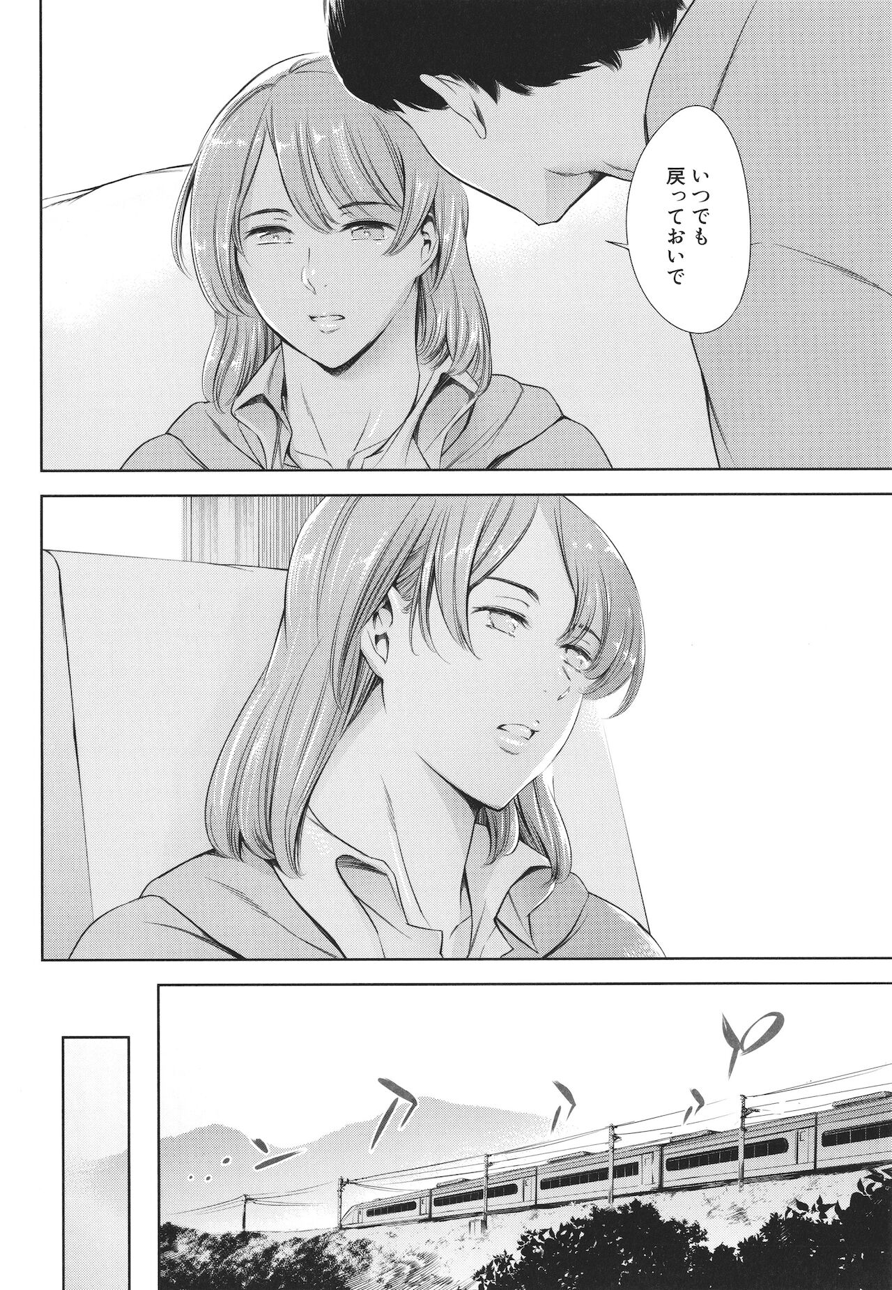 Anata no Oku-san Uwaki Shitemasu yo page 94