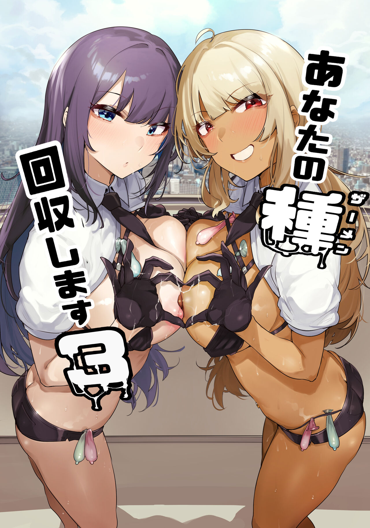 Anata no Semen Kaishuu Shimasu 3 page 1