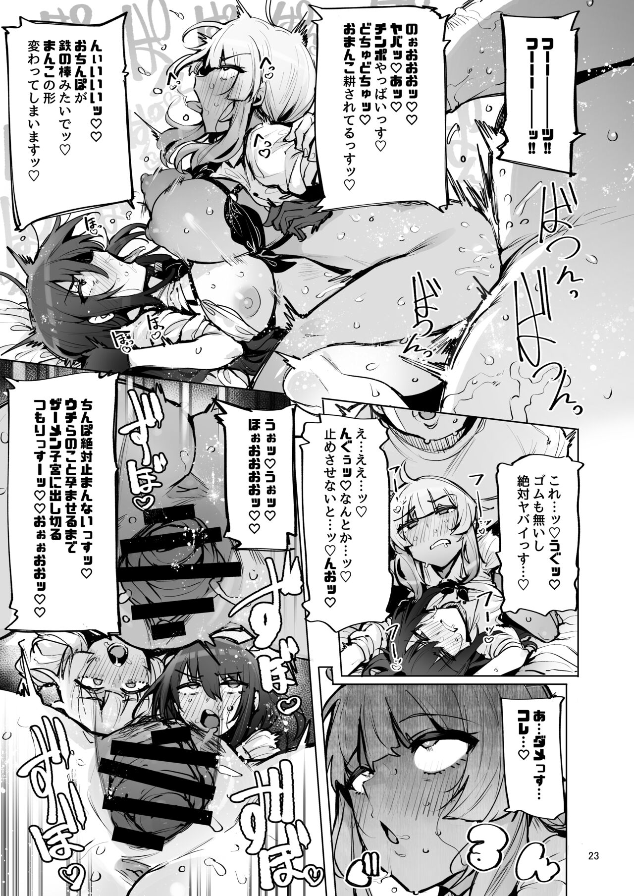 Anata no Semen Kaishuu Shimasu 3 page 24