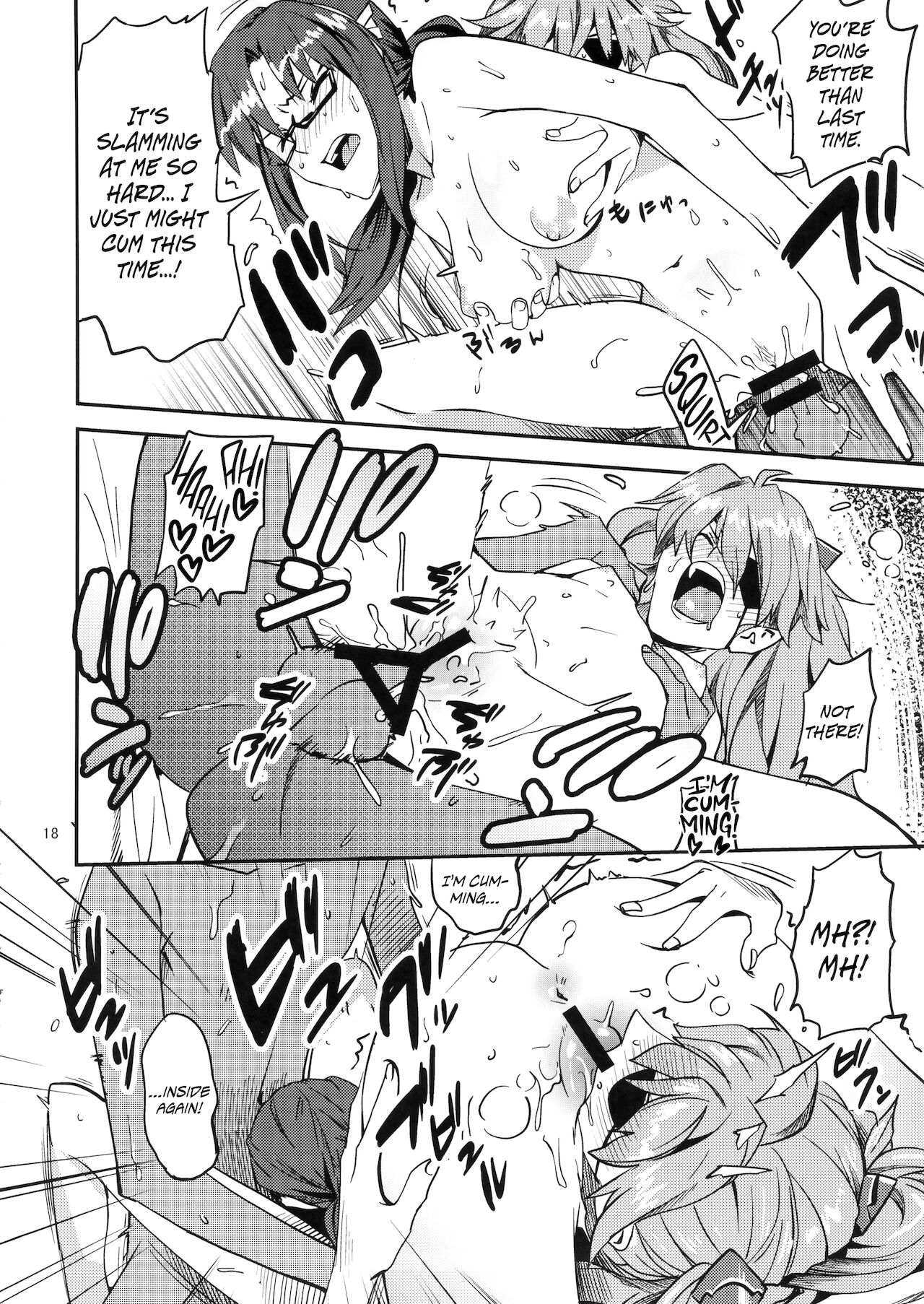Anata no Shiranai Sekai page 17