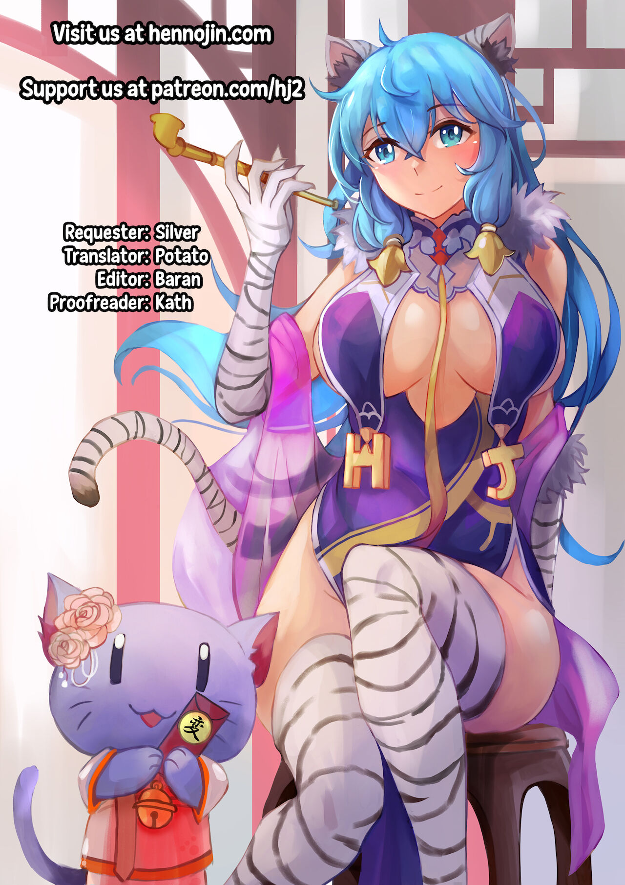 Anata no Shiranai Sekai page 23