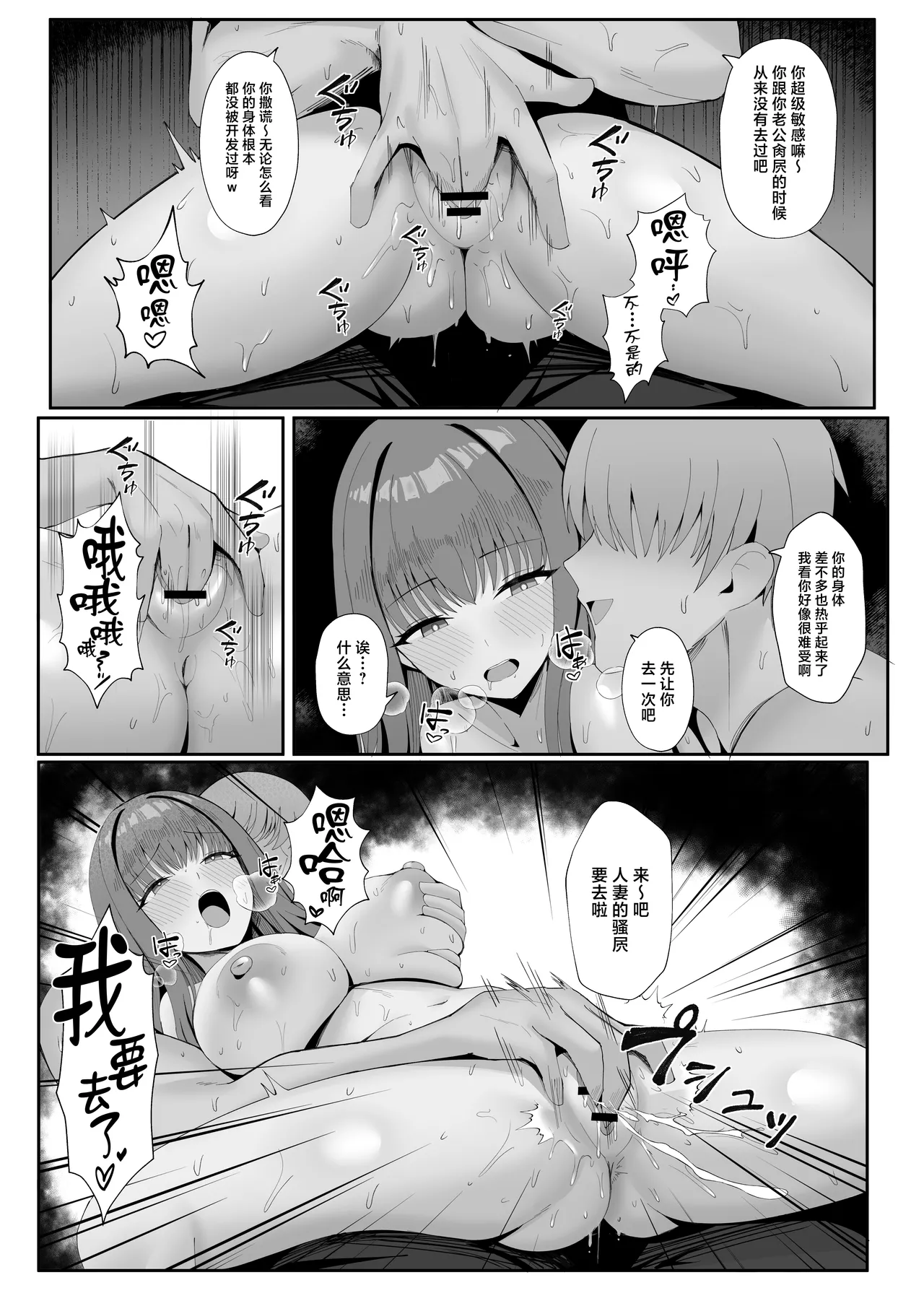 Anata no Tame no Kekkon Kinenbi page 14