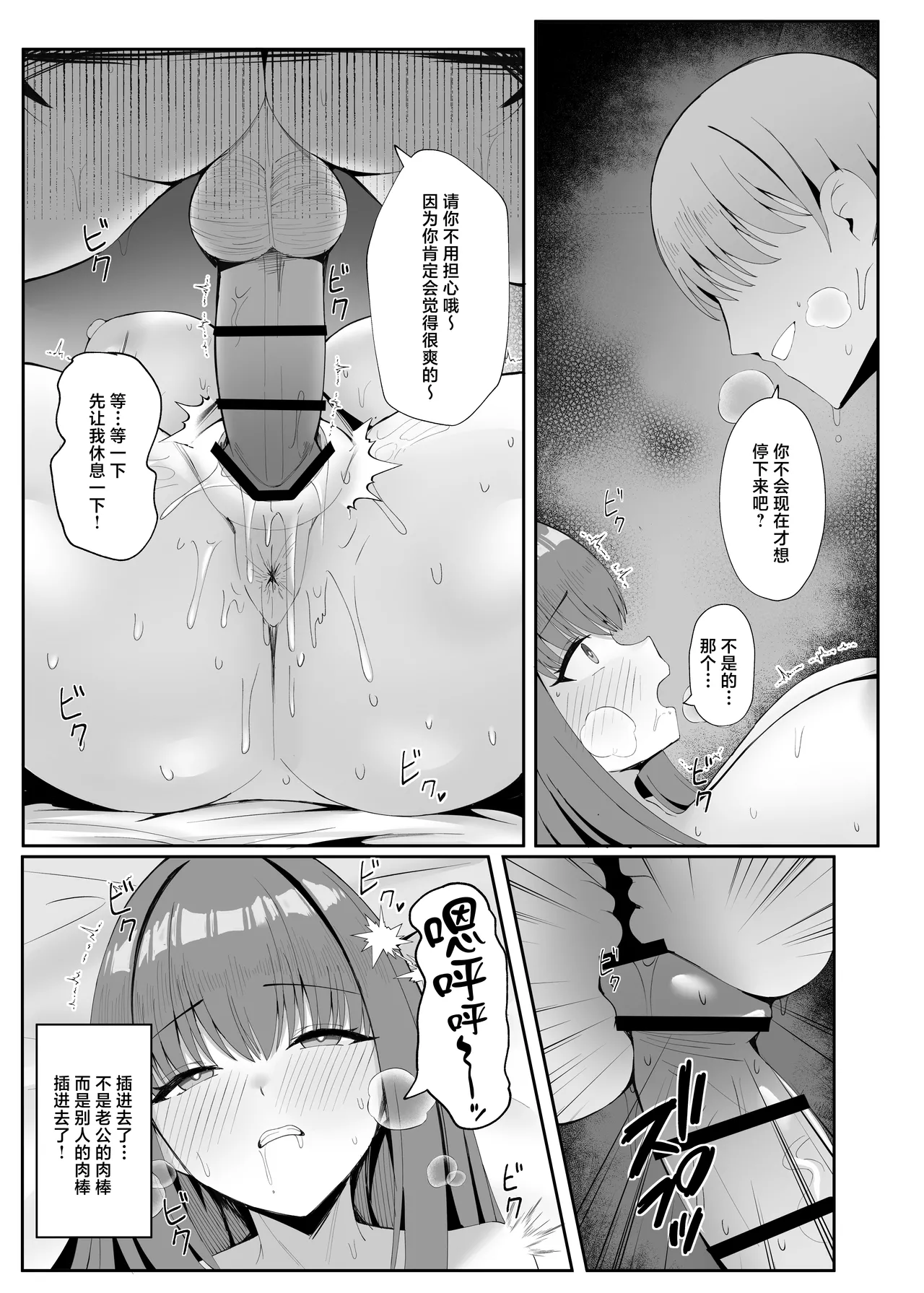 Anata no Tame no Kekkon Kinenbi page 16
