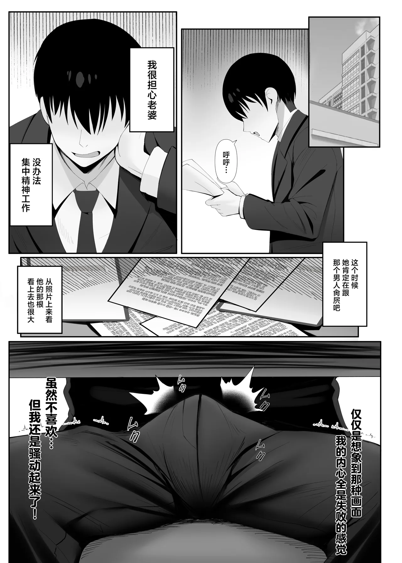 Anata no Tame no Kekkon Kinenbi page 20