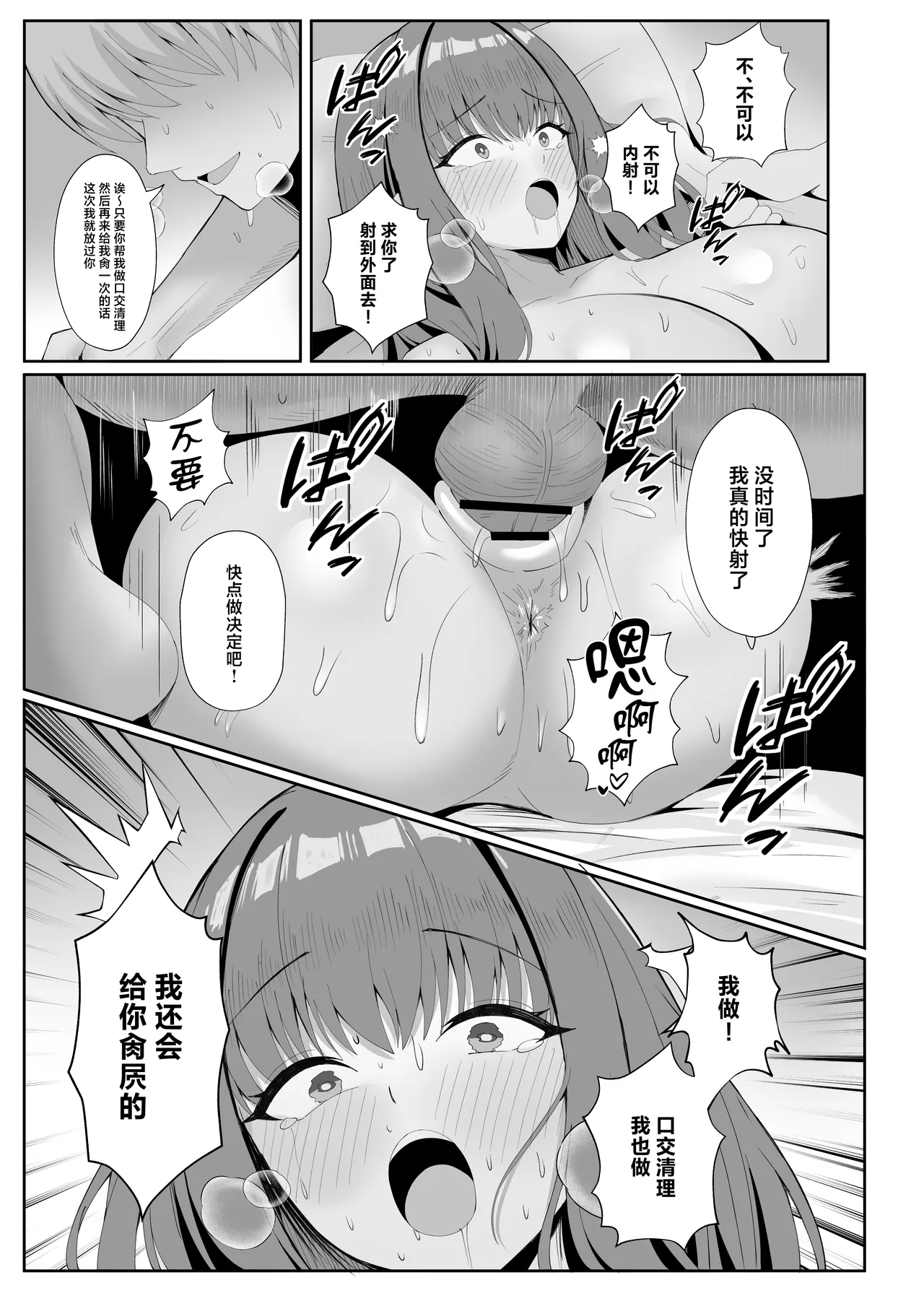 Anata no Tame no Kekkon Kinenbi page 22