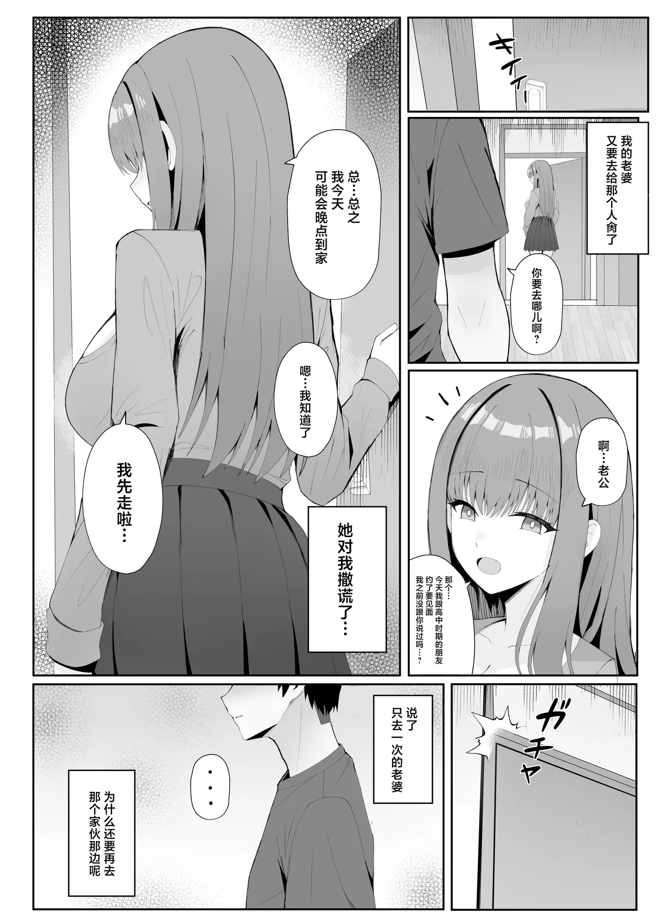 Anata no Tame no Kekkon Kinenbi page 27