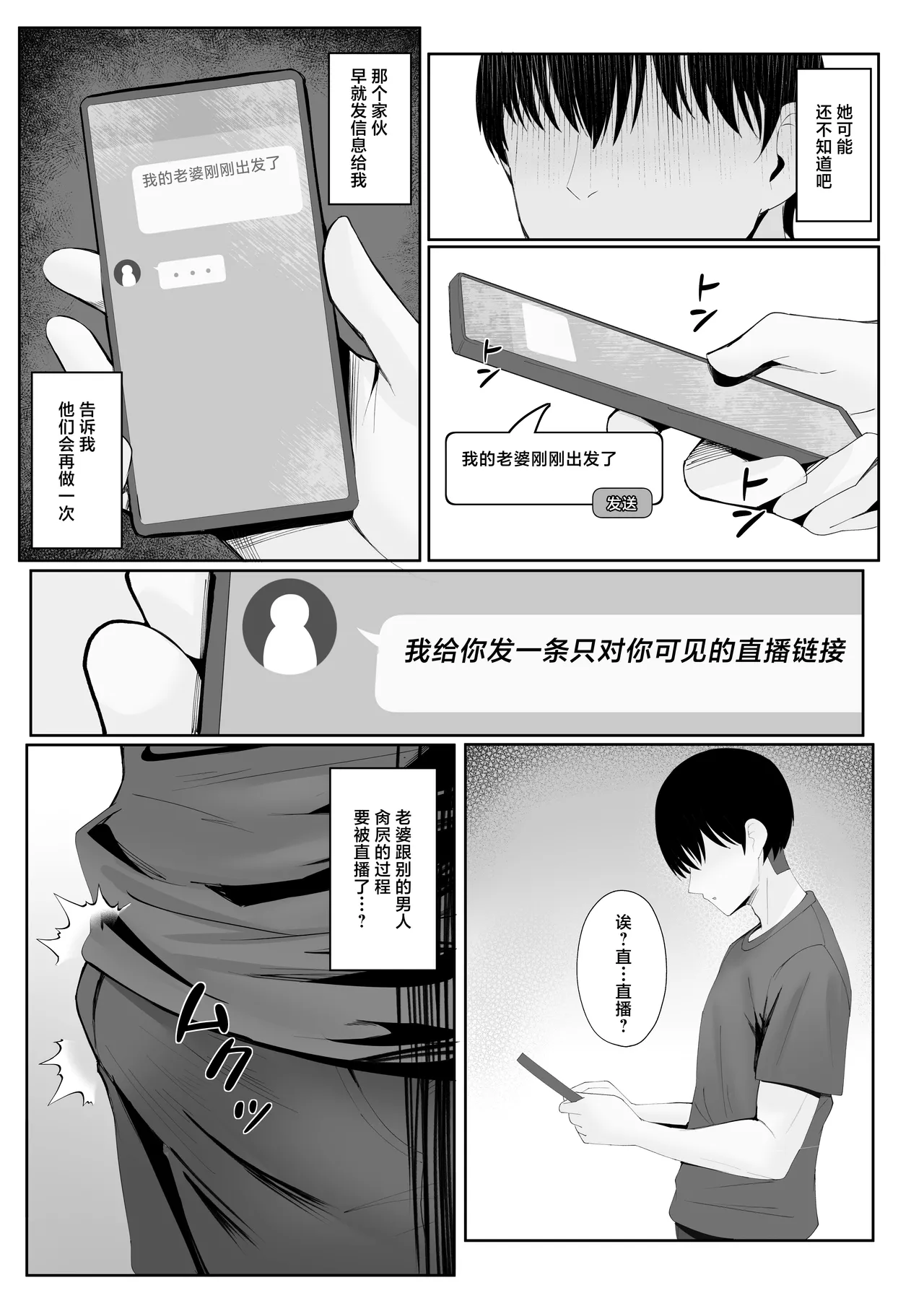 Anata no Tame no Kekkon Kinenbi page 28