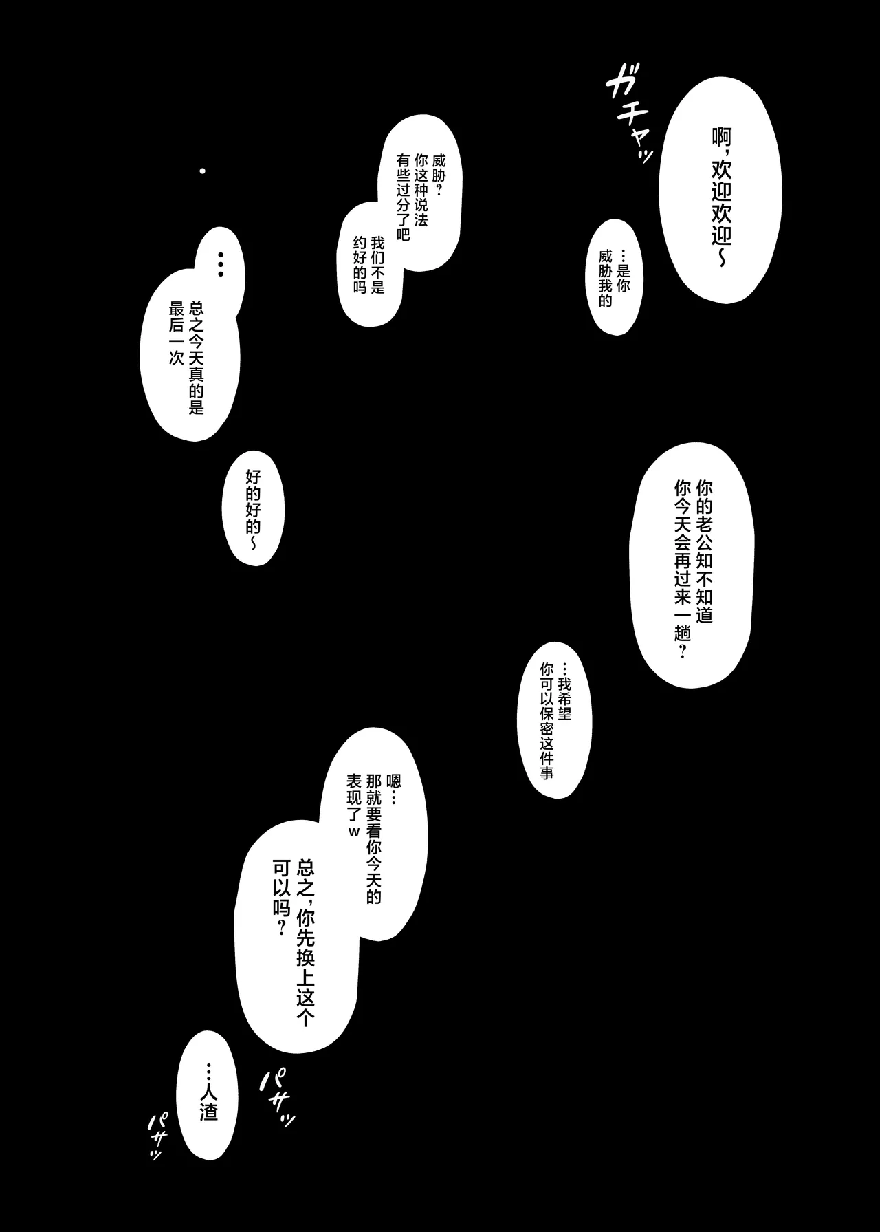 Anata no Tame no Kekkon Kinenbi page 30