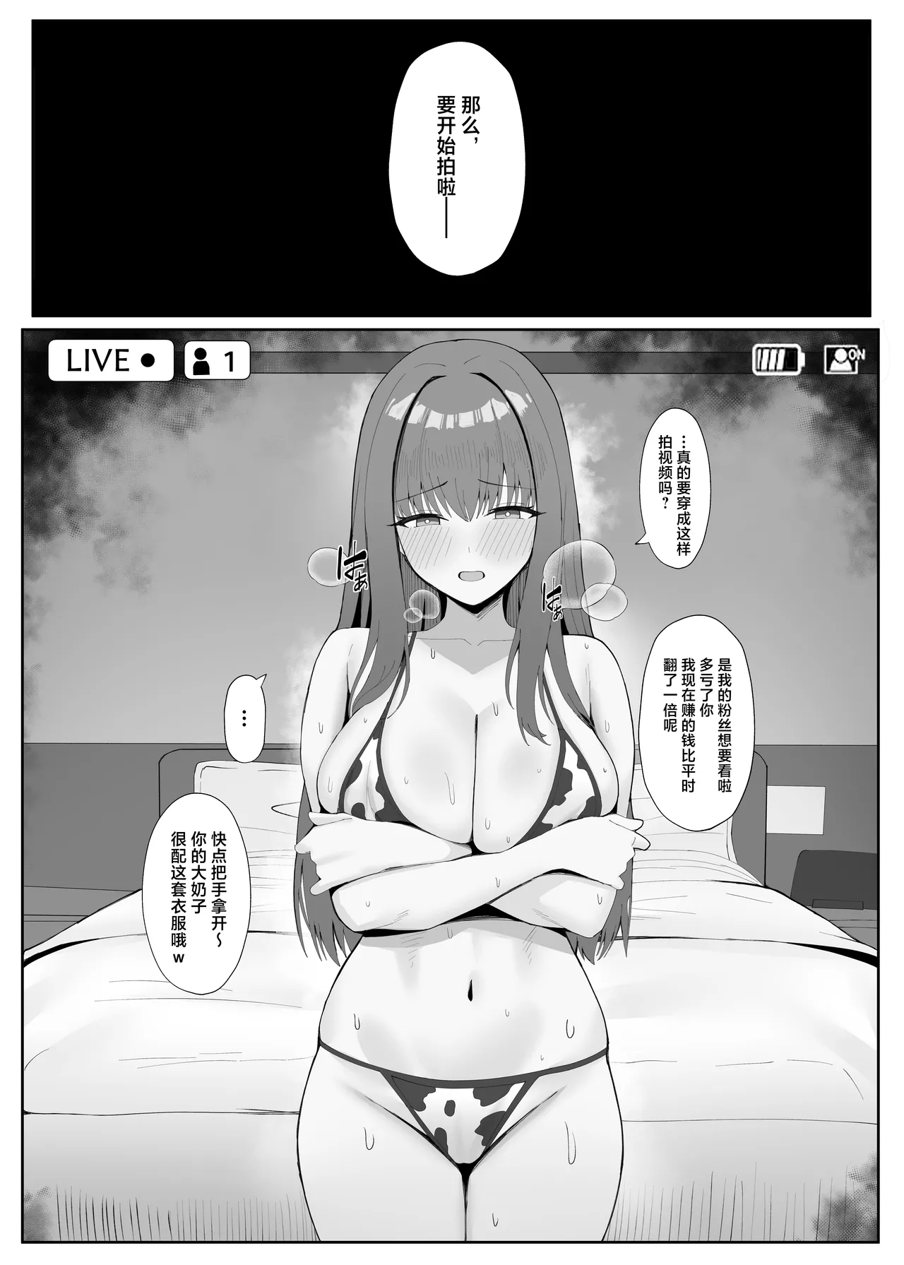 Anata no Tame no Kekkon Kinenbi page 31