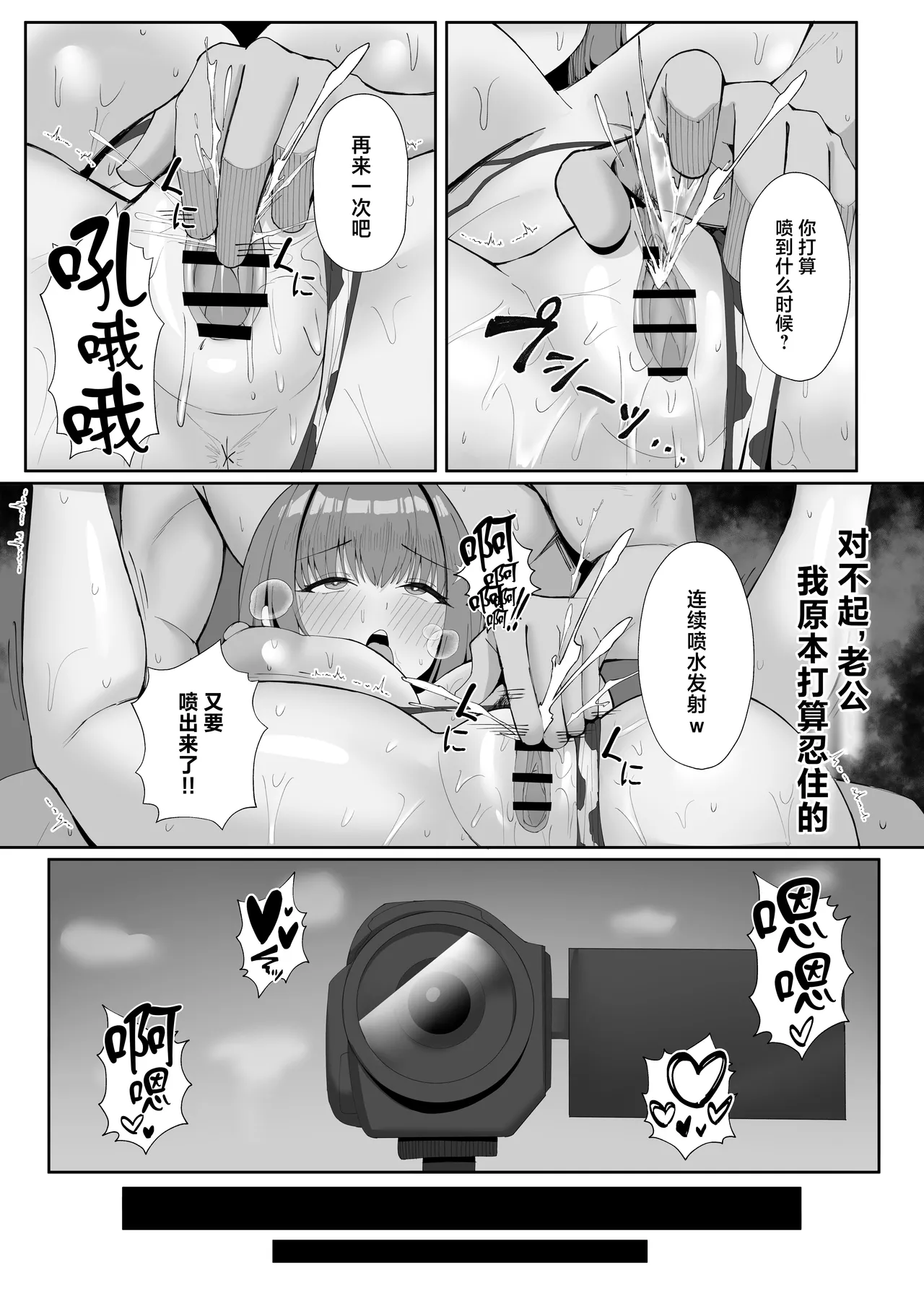 Anata no Tame no Kekkon Kinenbi page 36