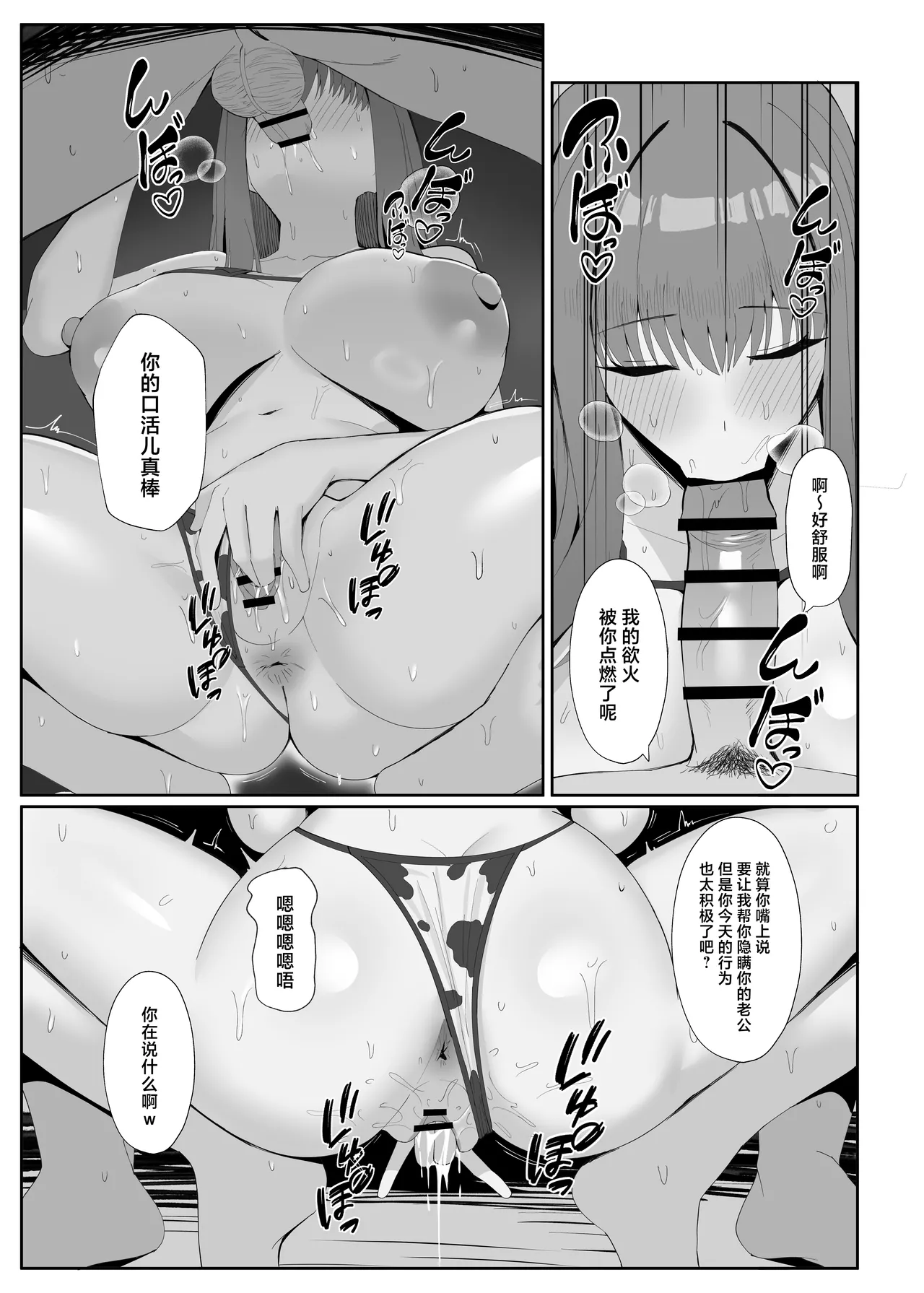 Anata no Tame no Kekkon Kinenbi page 38