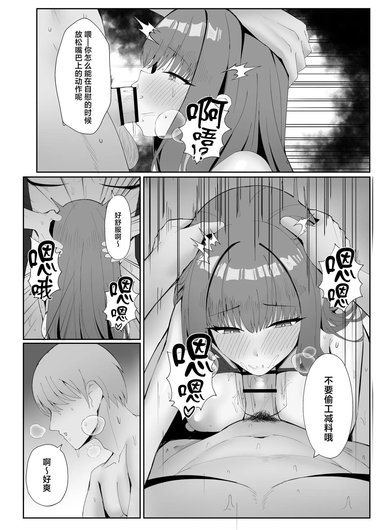 Anata no Tame no Kekkon Kinenbi page 39