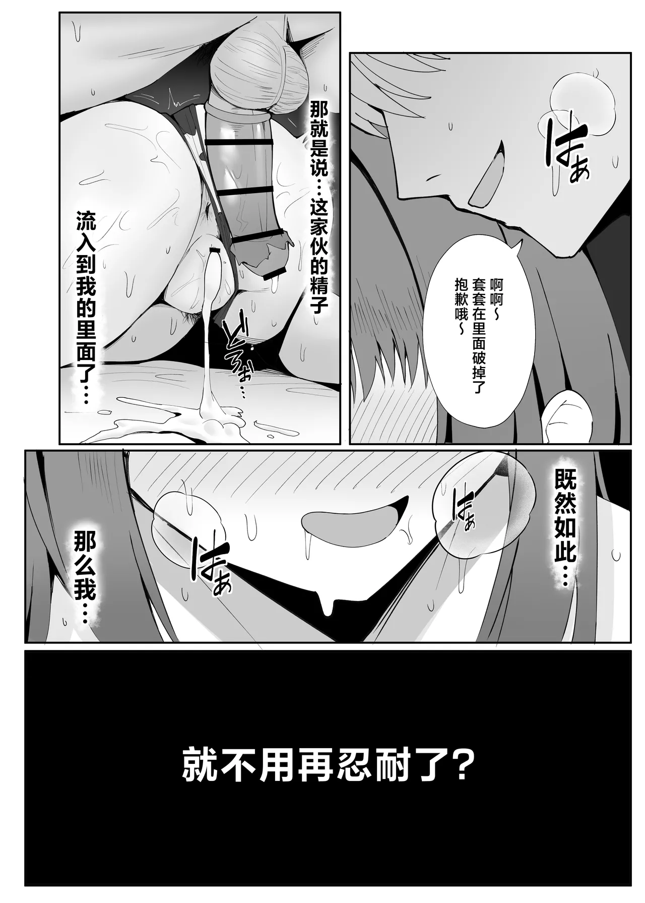 Anata no Tame no Kekkon Kinenbi page 47
