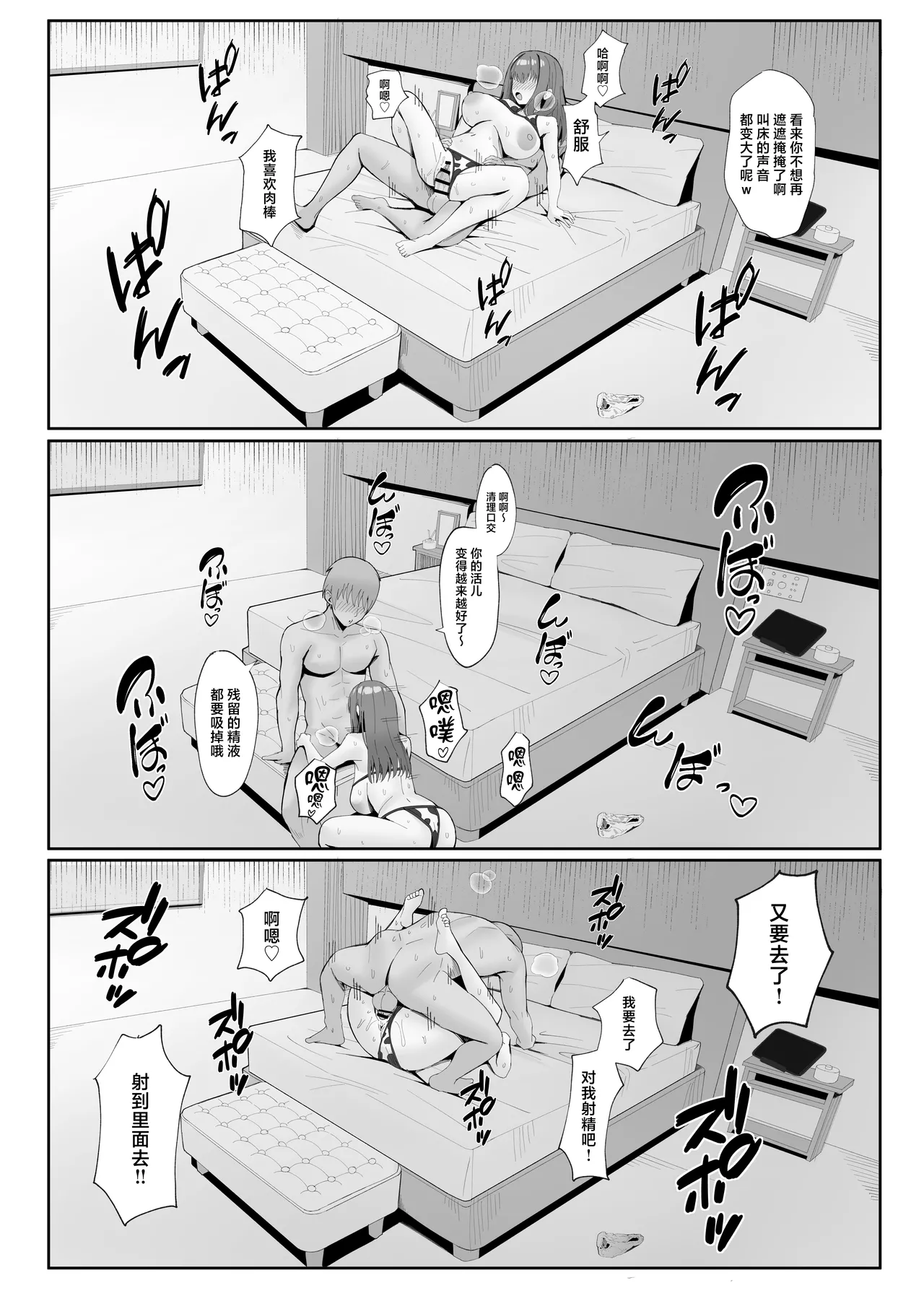 Anata no Tame no Kekkon Kinenbi page 48