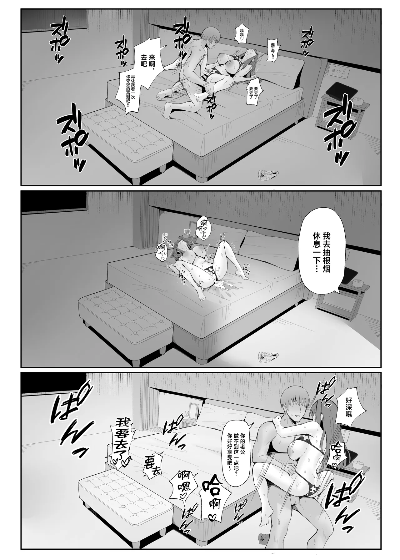 Anata no Tame no Kekkon Kinenbi page 49