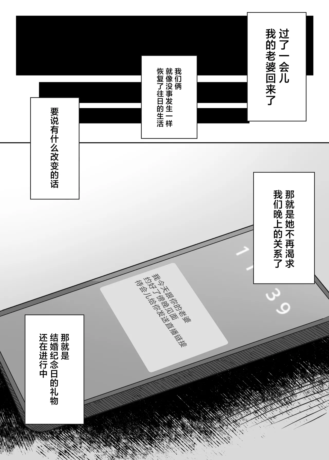 Anata no Tame no Kekkon Kinenbi page 55
