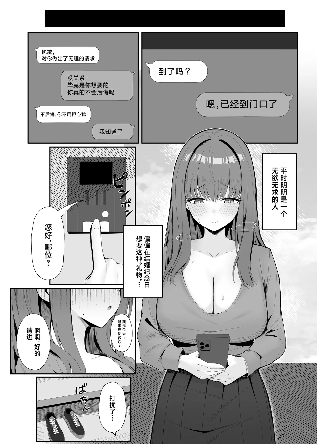 Anata no Tame no Kekkon Kinenbi page 6