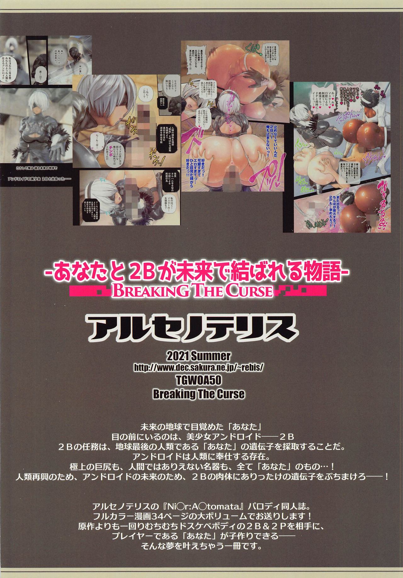 Anata to 2B ga Mirai de Musubareru Monogatari -Breaking The Curse- page 38