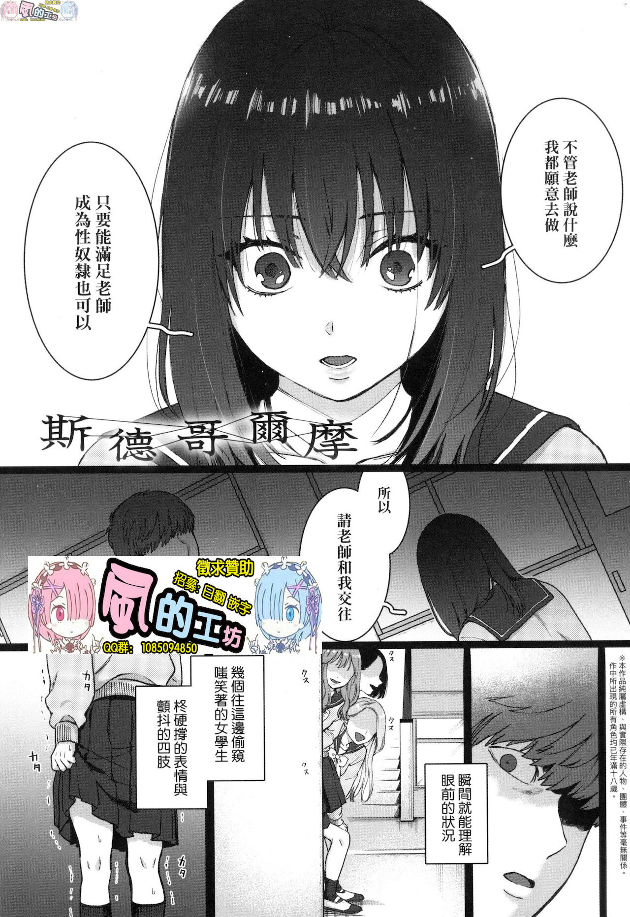Anata to Issho ni Ikitai page 101