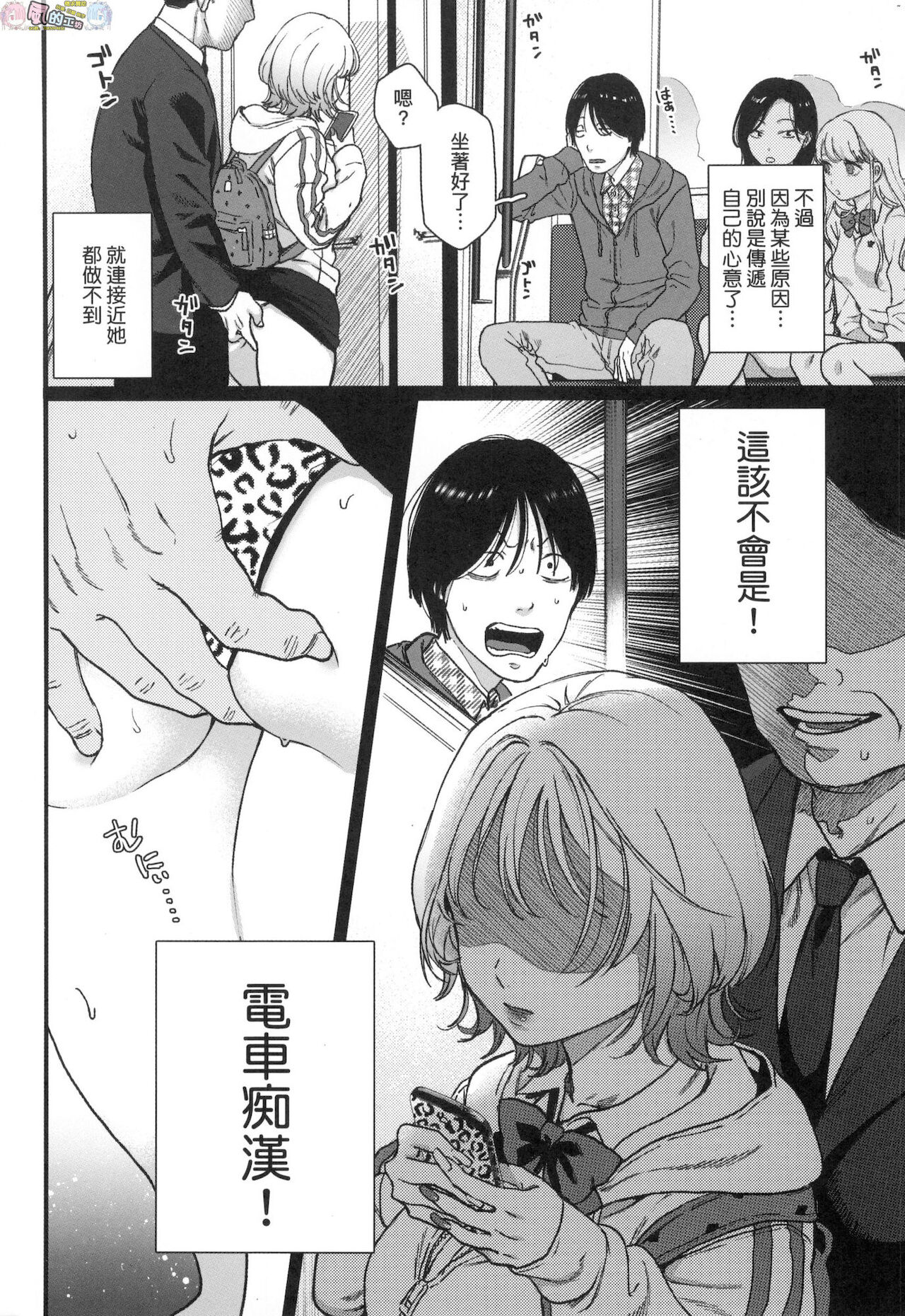 Anata to Issho ni Ikitai page 150