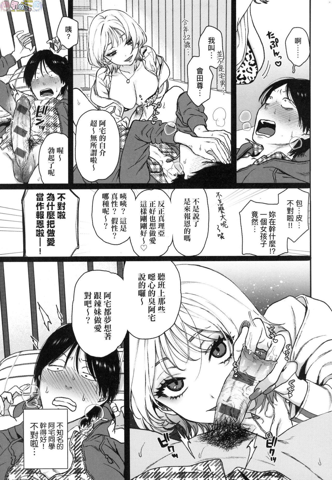 Anata to Issho ni Ikitai page 153