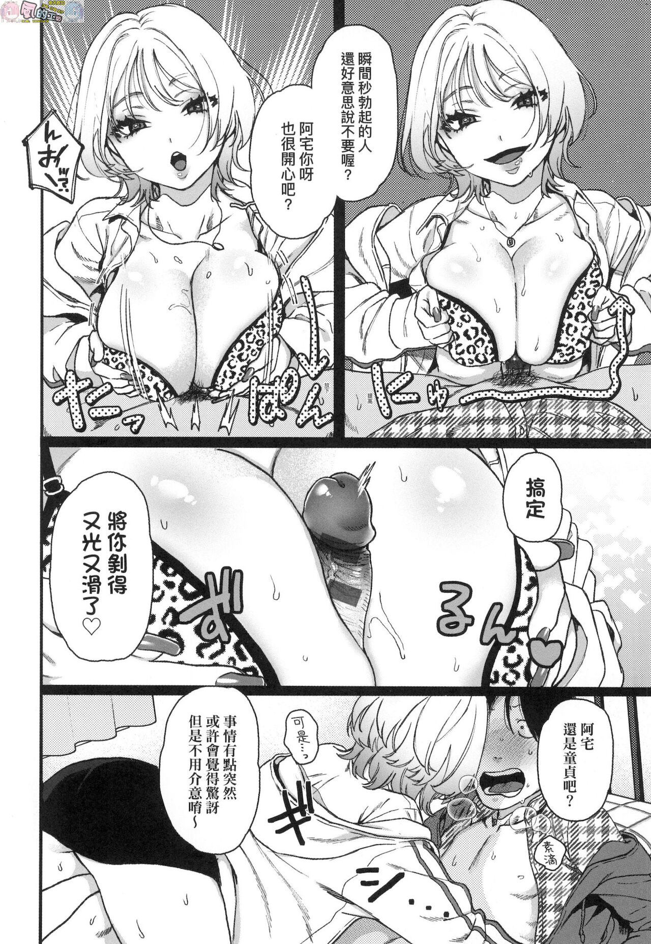 Anata to Issho ni Ikitai page 154