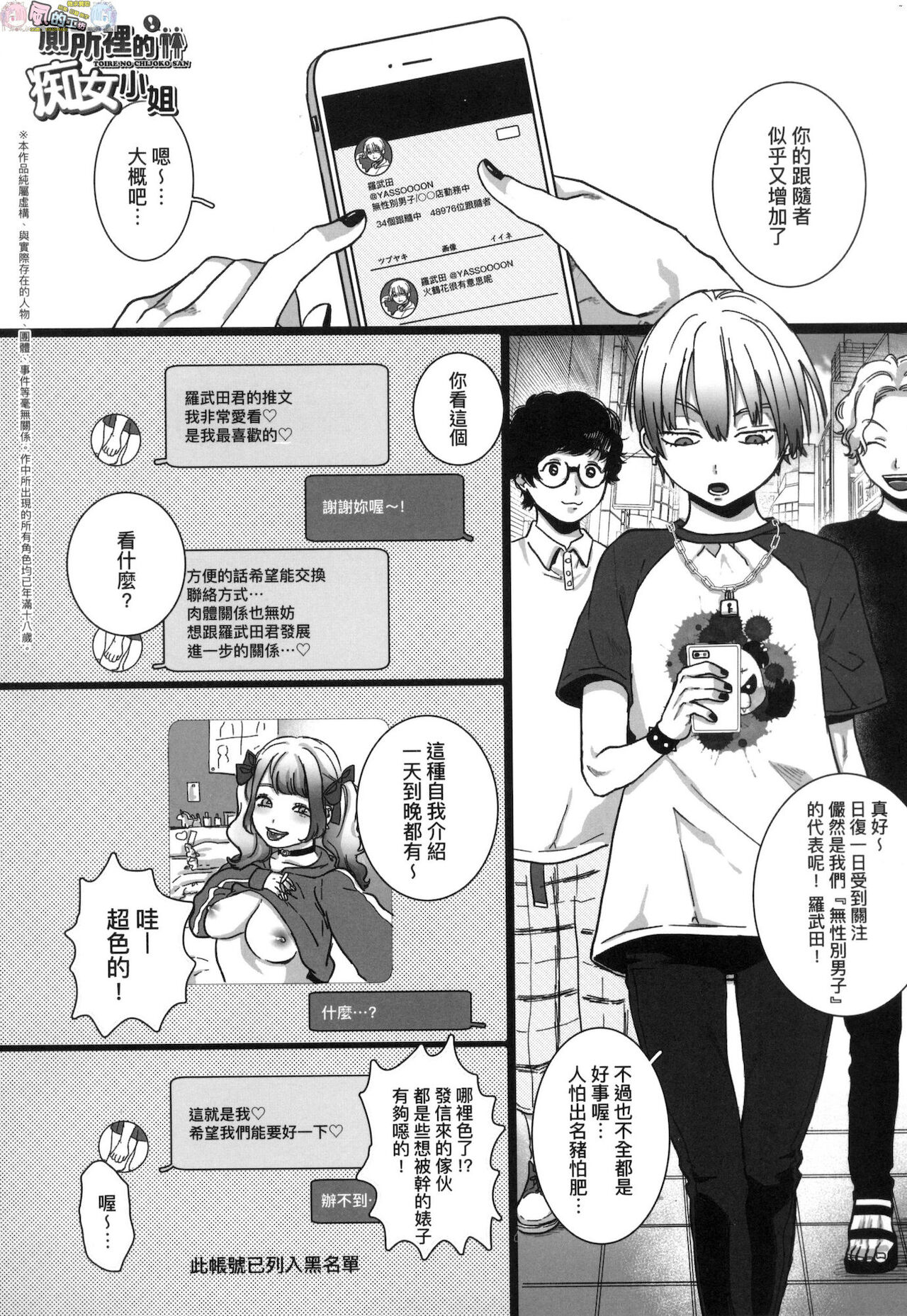 Anata to Issho ni Ikitai page 175