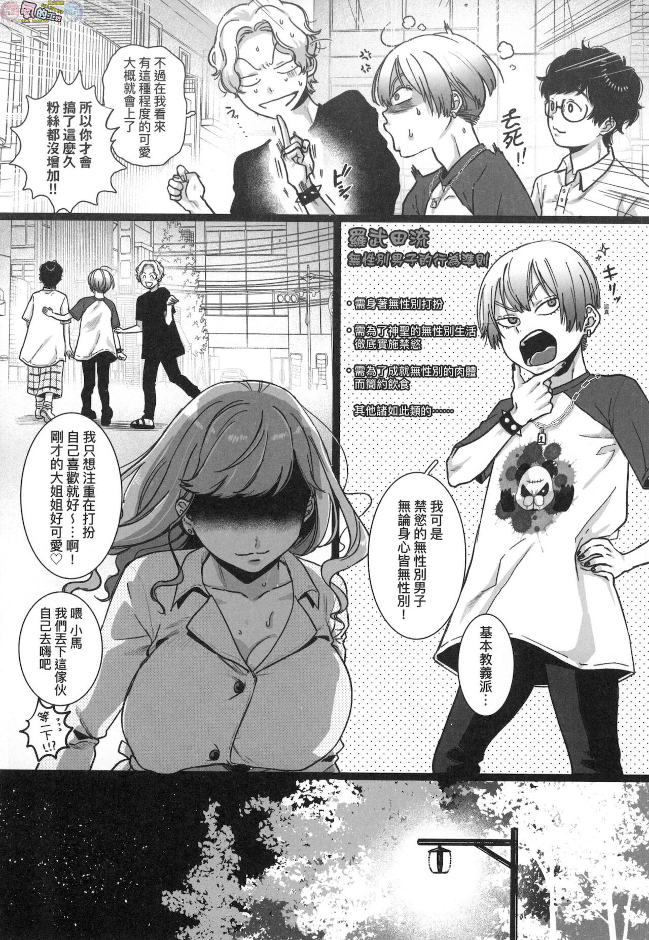 Anata to Issho ni Ikitai page 176