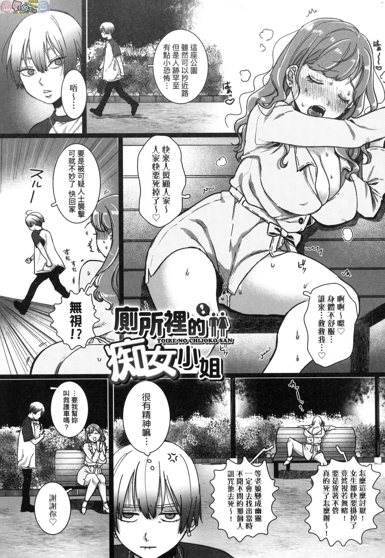 Anata to Issho ni Ikitai page 177