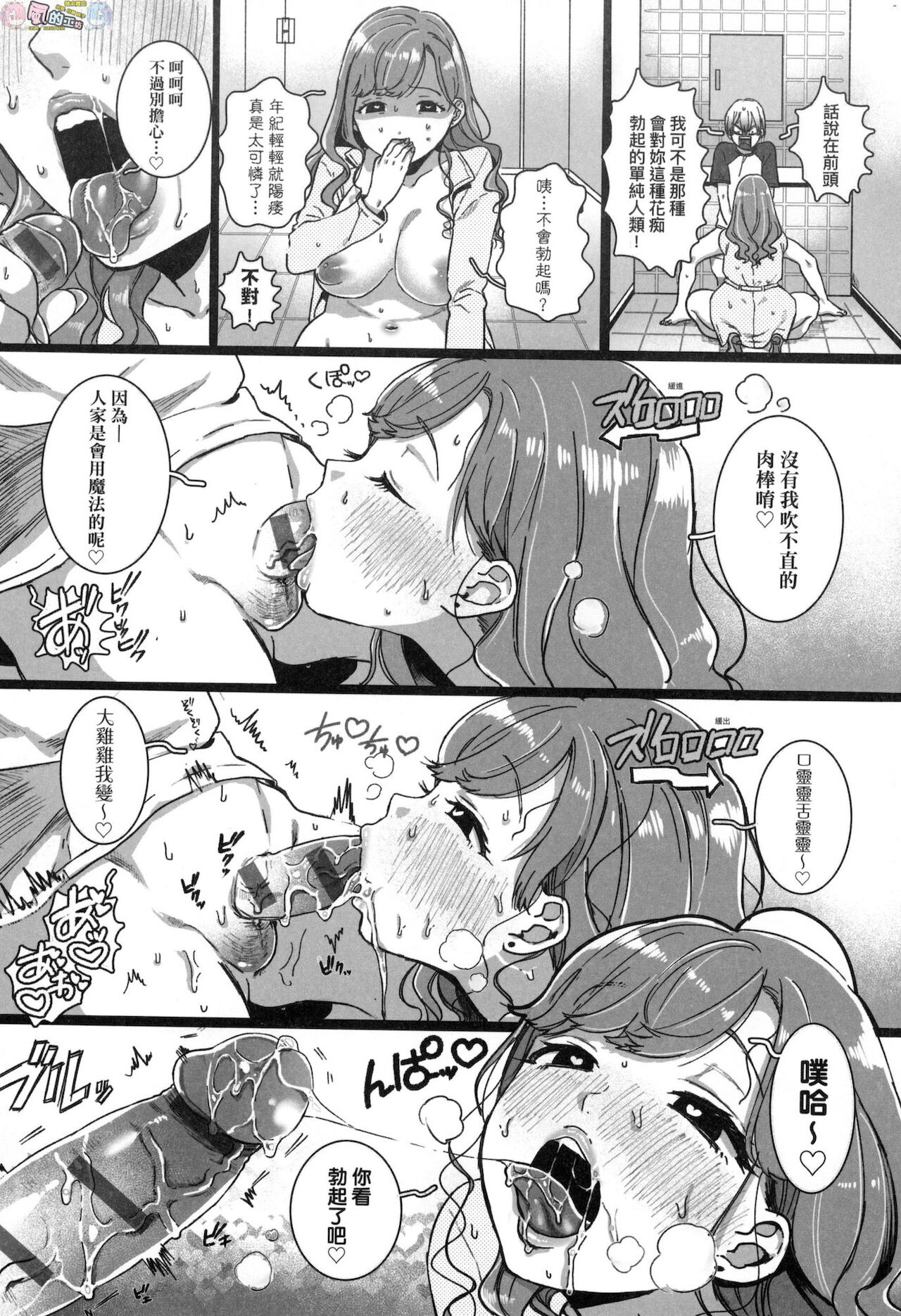 Anata to Issho ni Ikitai page 180