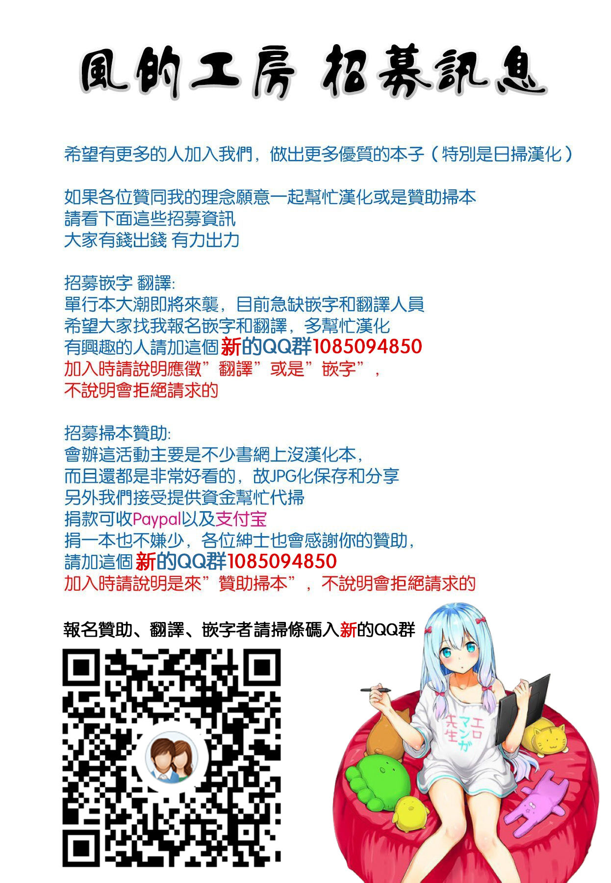 Anata to Issho ni Ikitai page 2