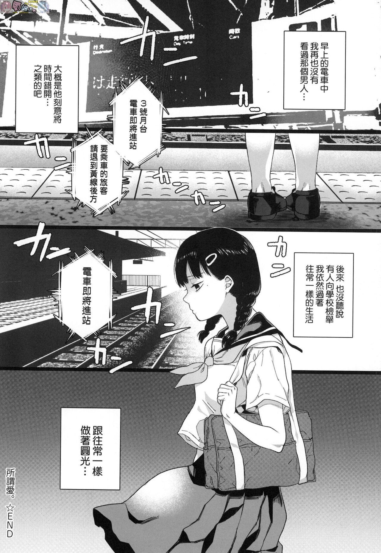 Anata to Issho ni Ikitai page 26