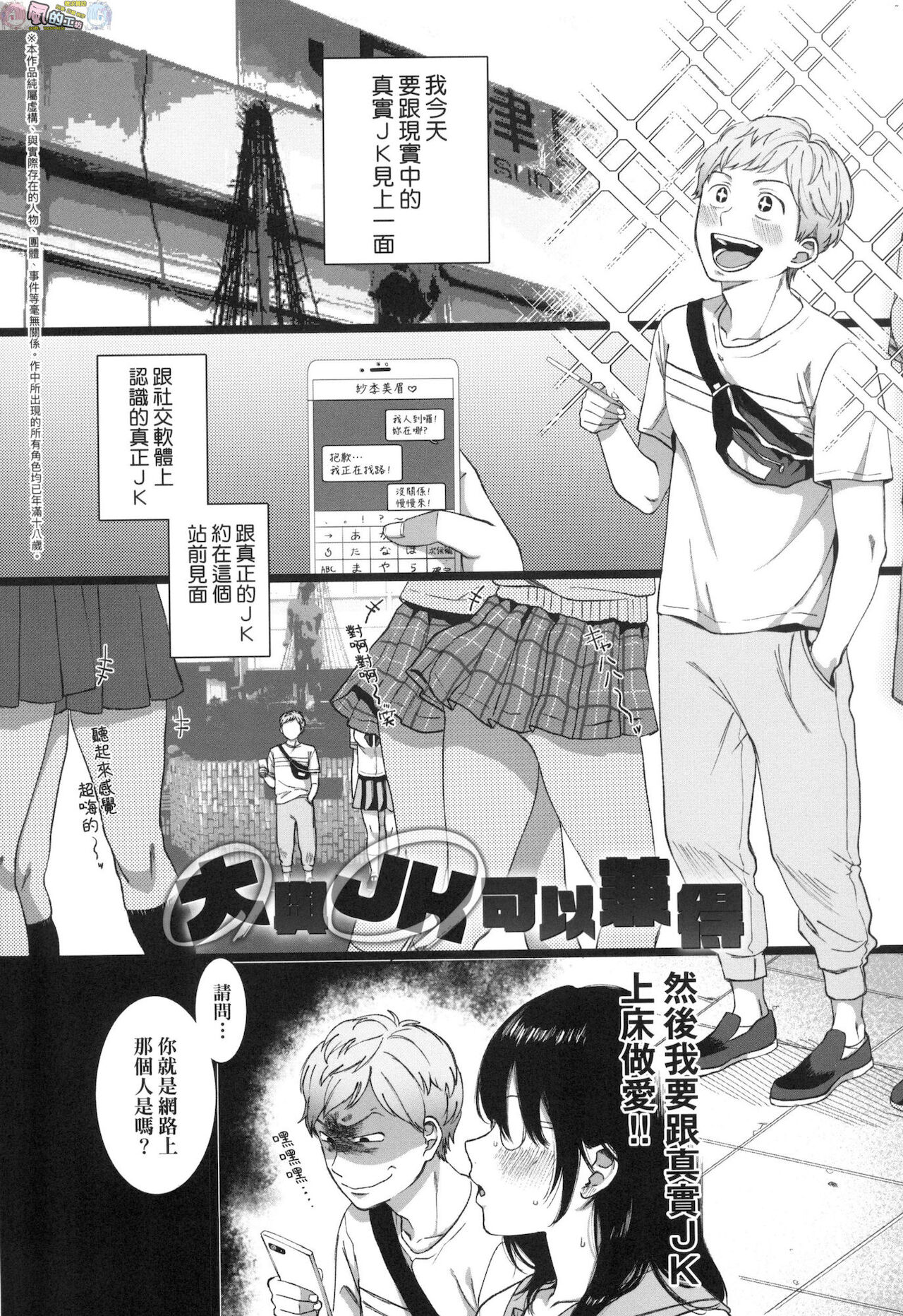 Anata to Issho ni Ikitai page 27