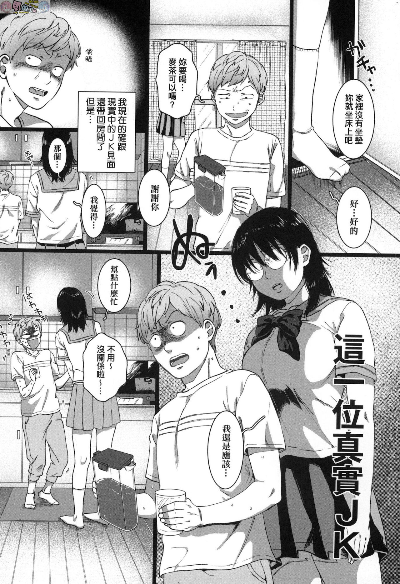 Anata to Issho ni Ikitai page 28