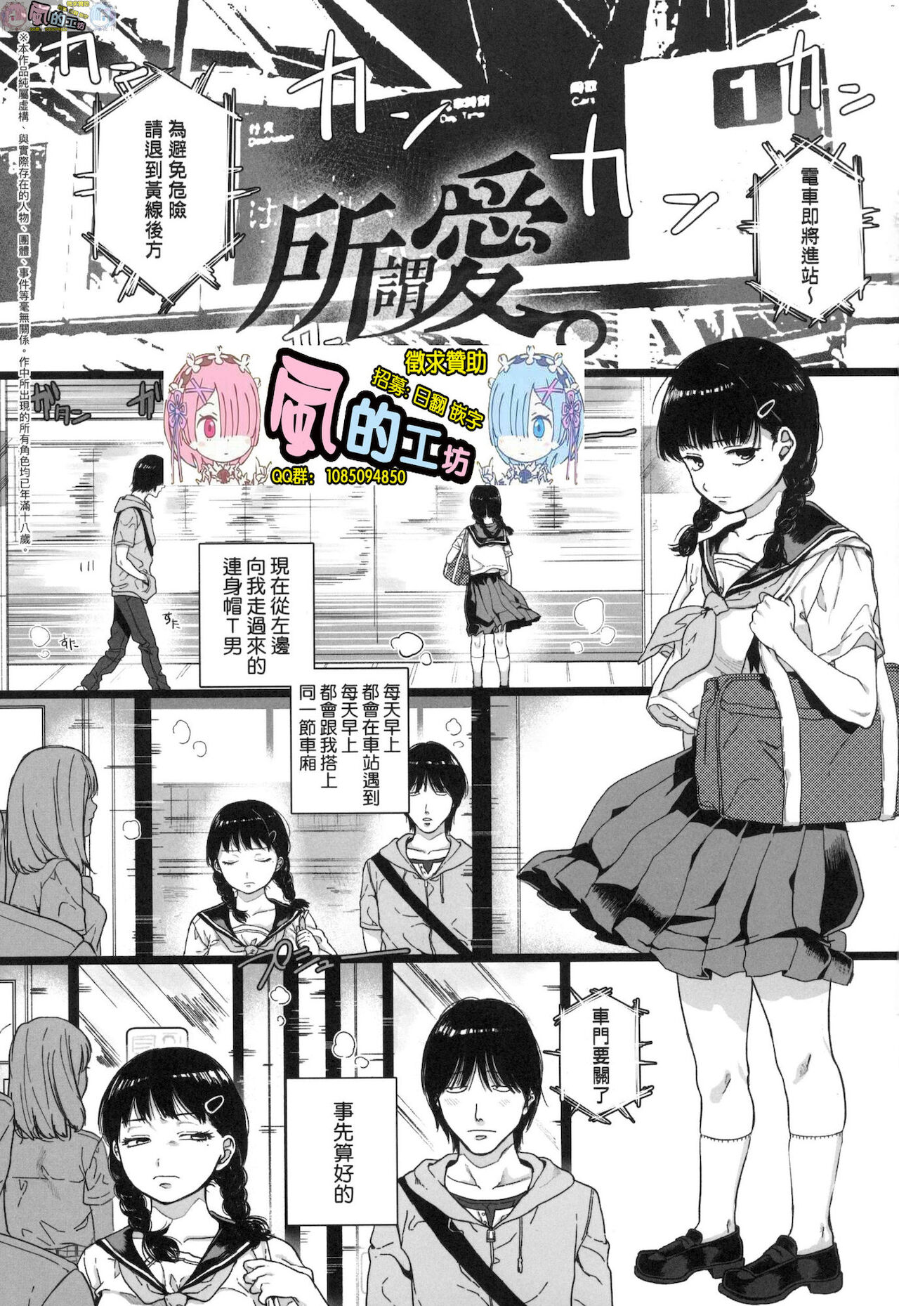 Anata to Issho ni Ikitai page 5