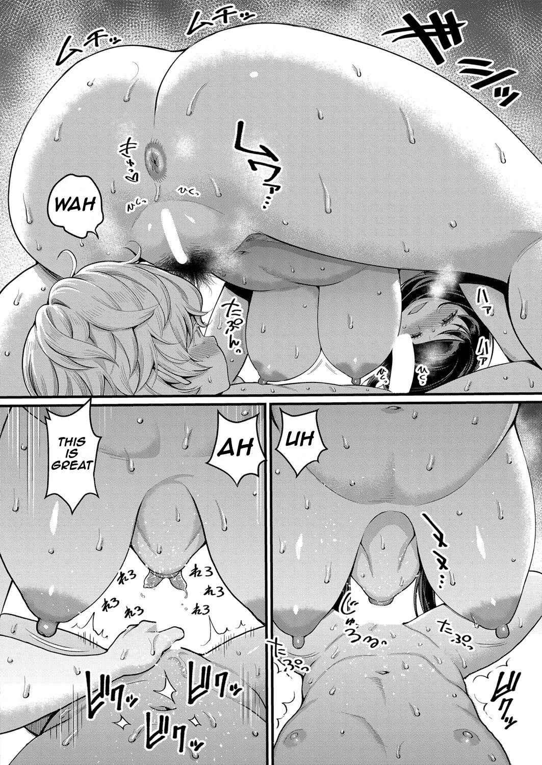 Anatano mama ni naritakute. Saishuuwa page 12