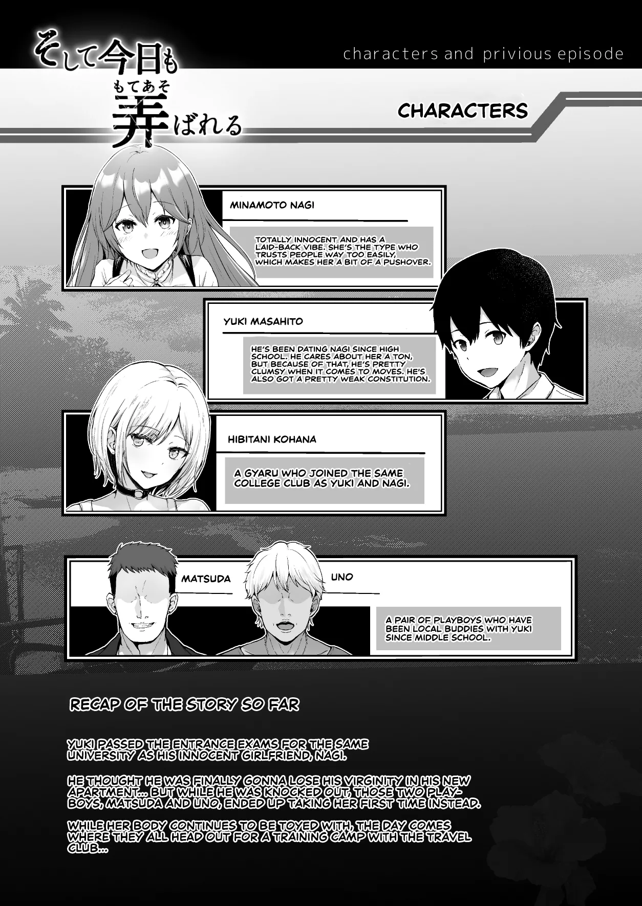 And Today, Toyed With Again 3 ~Inn Edition~ page 3