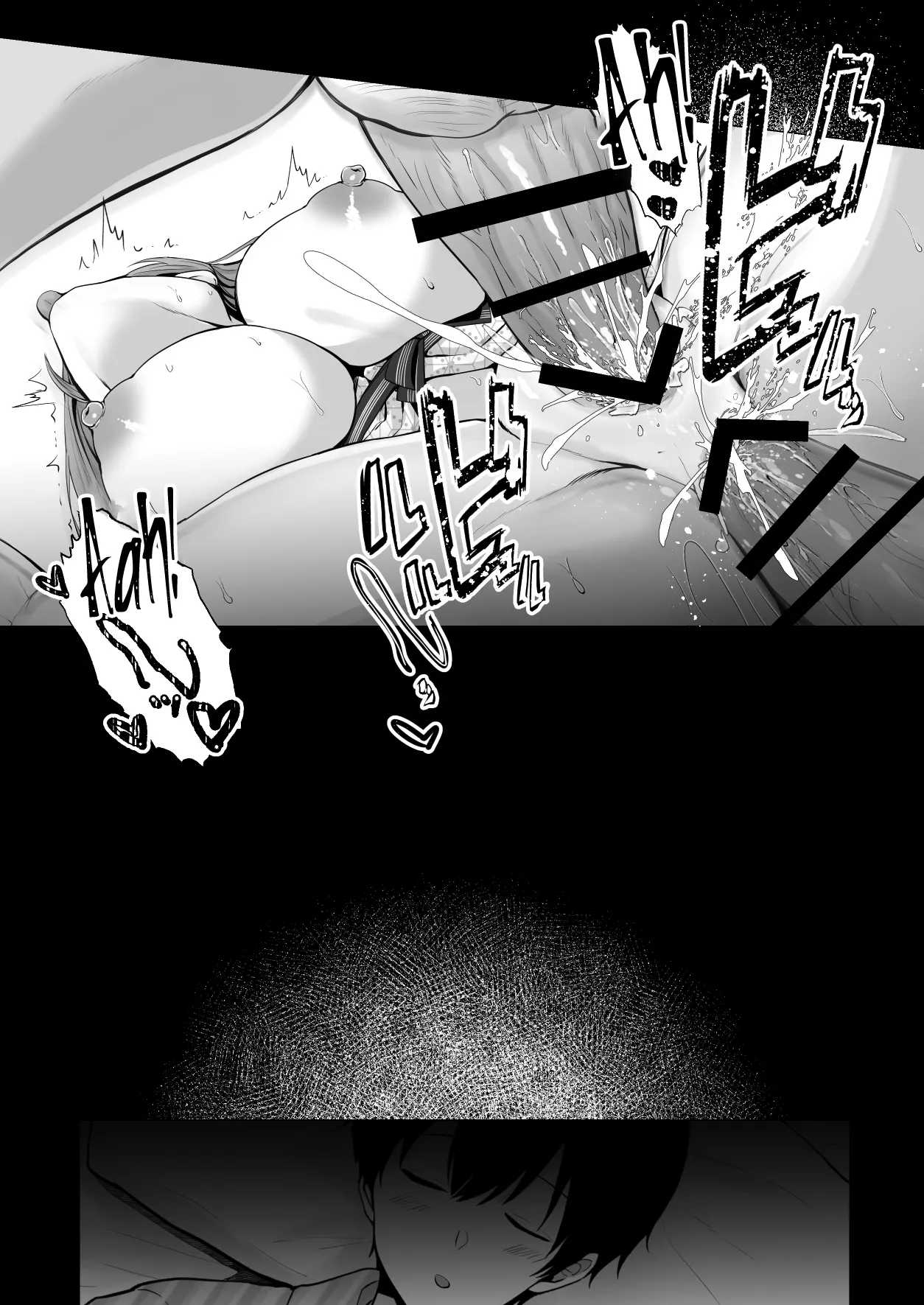 And Today, Toyed With Again 3 ~Inn Edition~ page 45