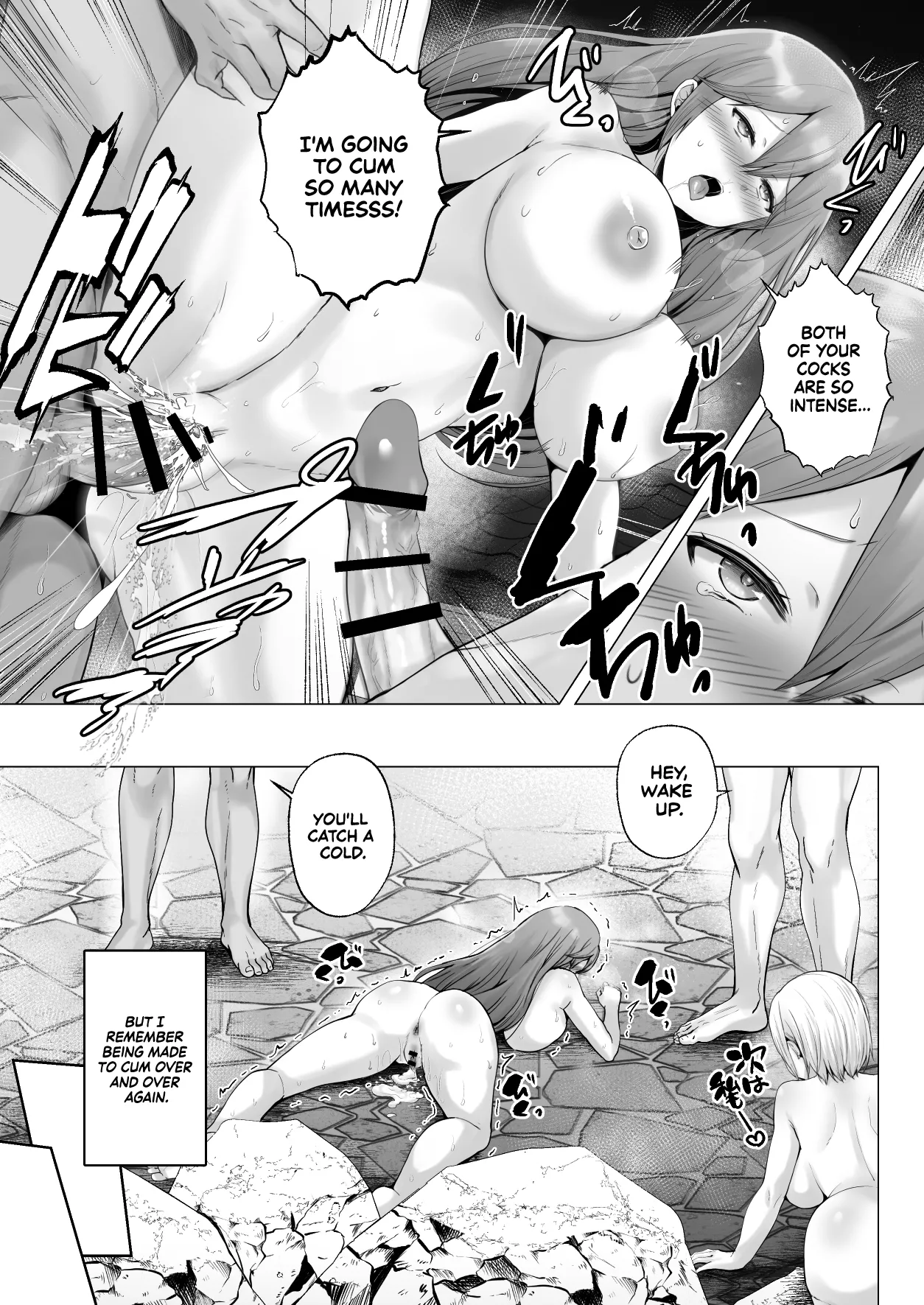 And Today, Toyed With Again 3 ~Inn Edition~ page 66
