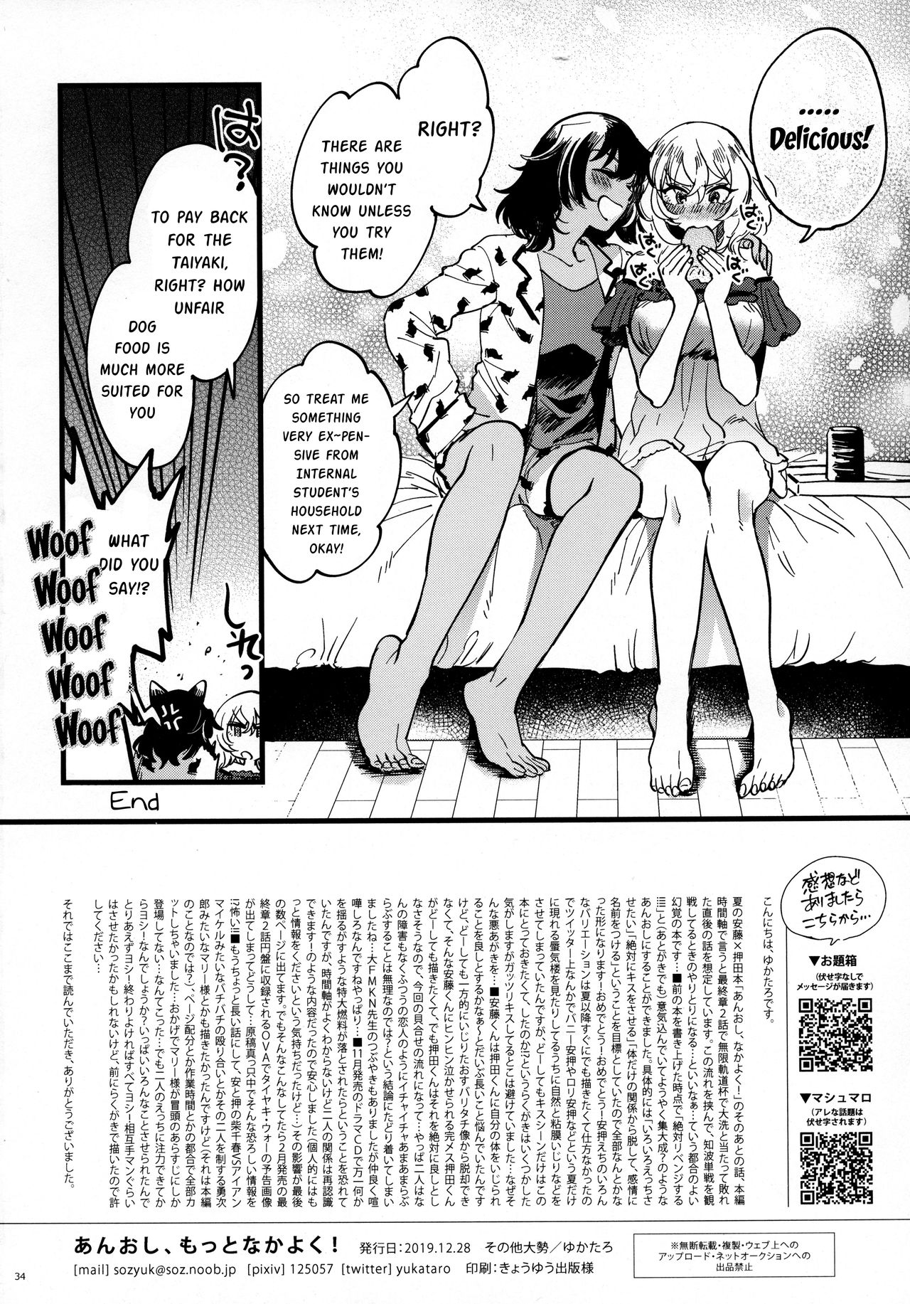 ANDO/OSHIDA,motto Nakayoku! page 33