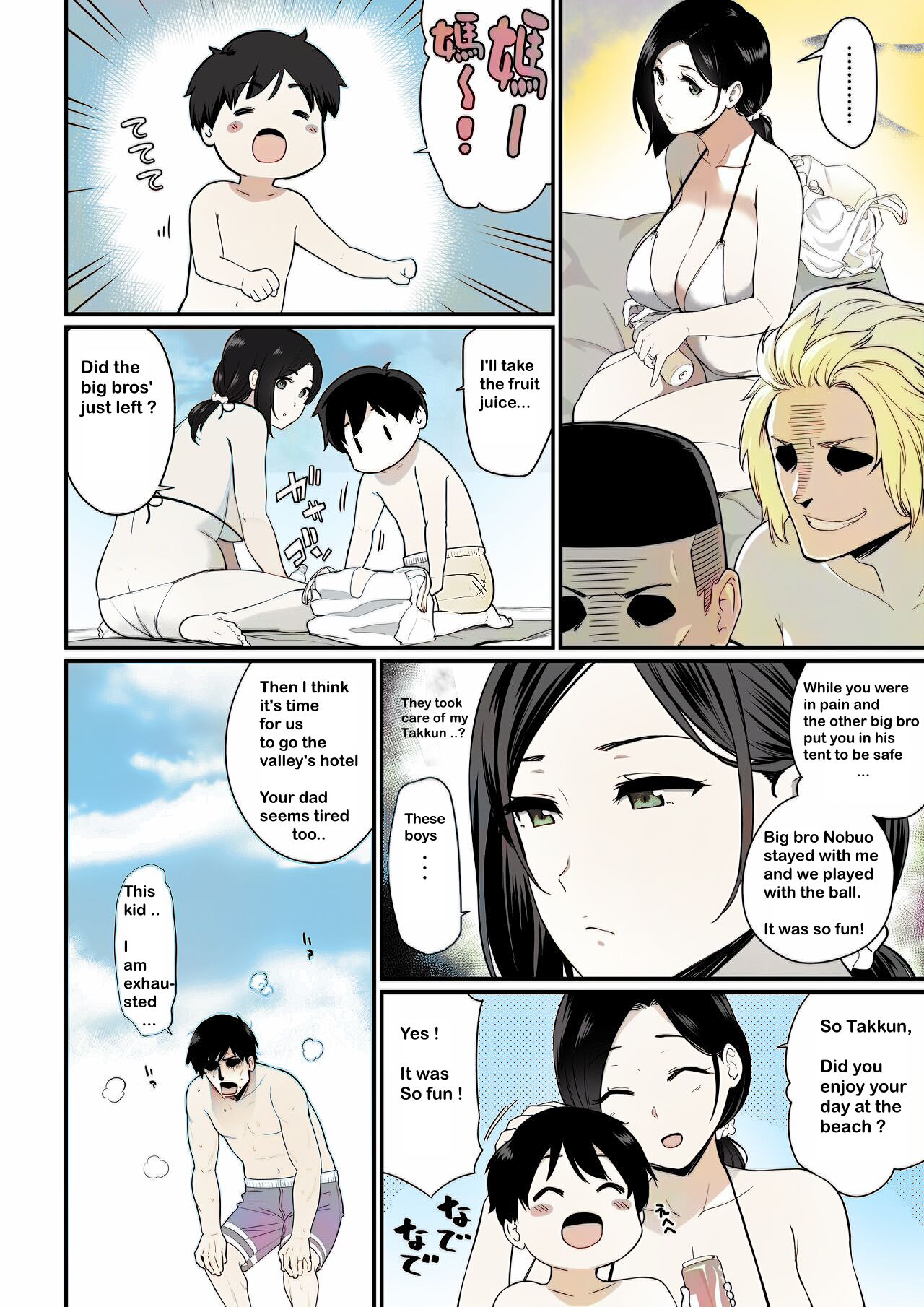 Andoryu - Okaa-san Itadakimasu 2 - P1-29 - Color page 4