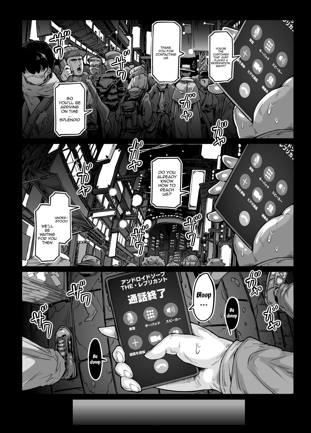 Android Bathhouse F P S page 4