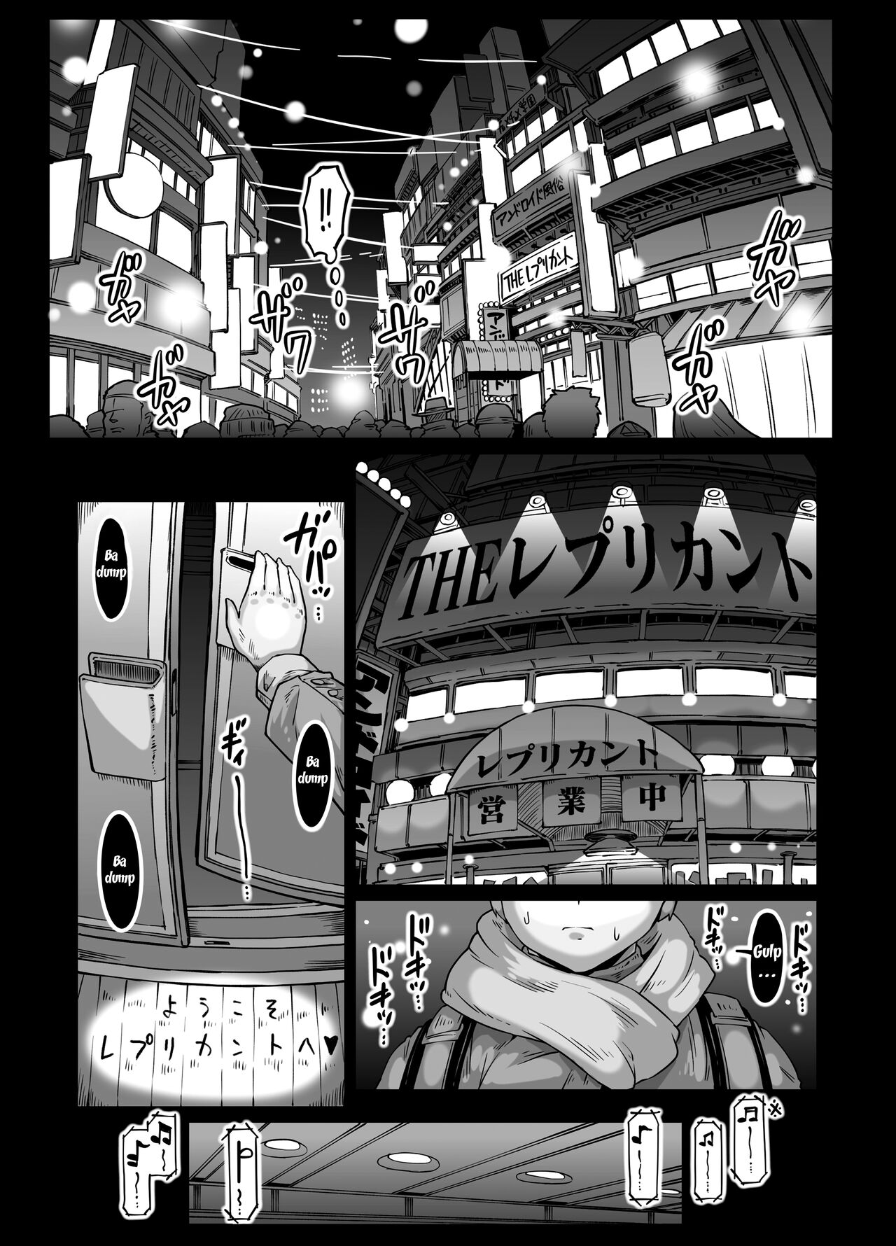 Android Bathhouse F P S page 5
