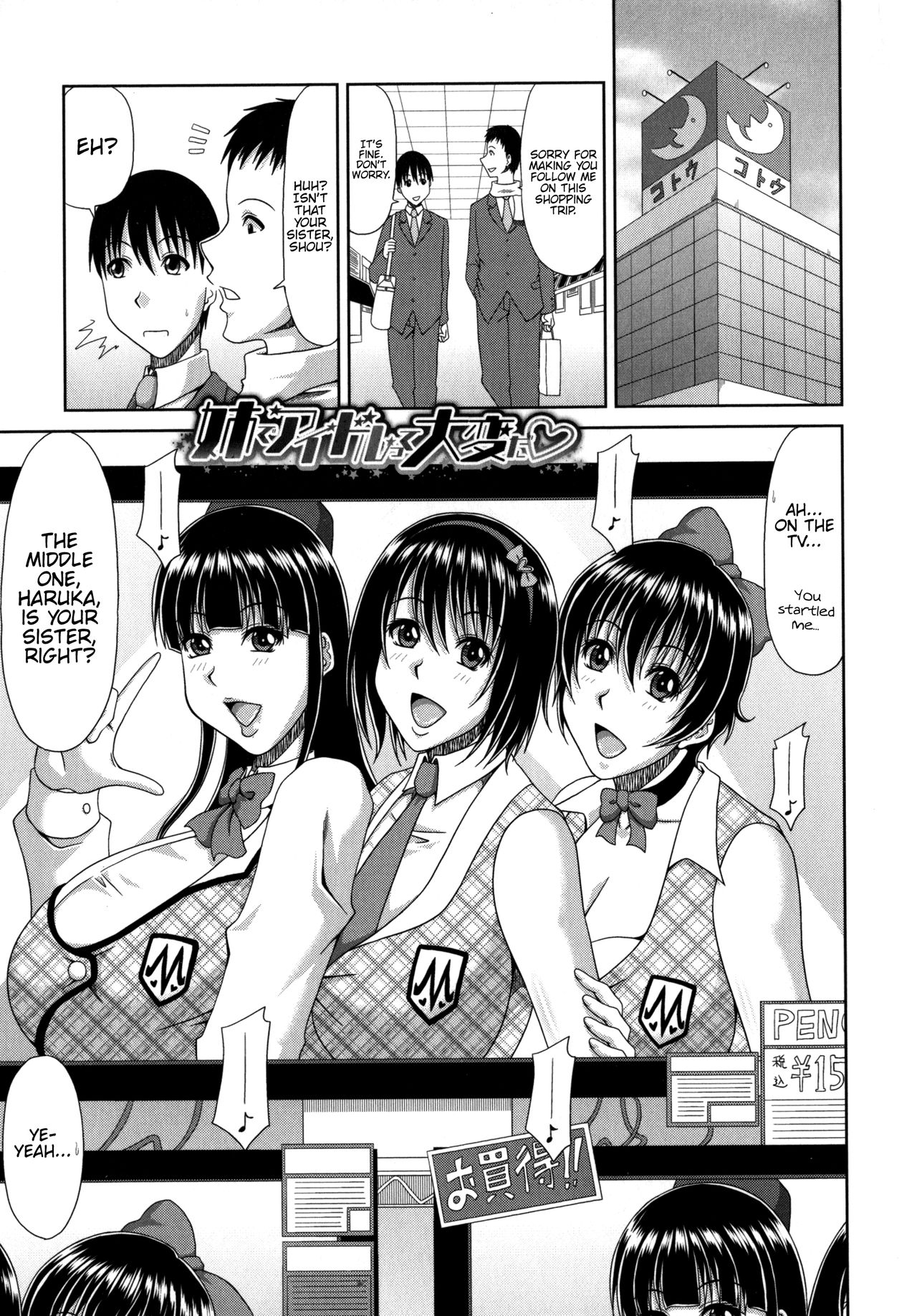 Ane de Idol tte Taihenda ♥ page 1