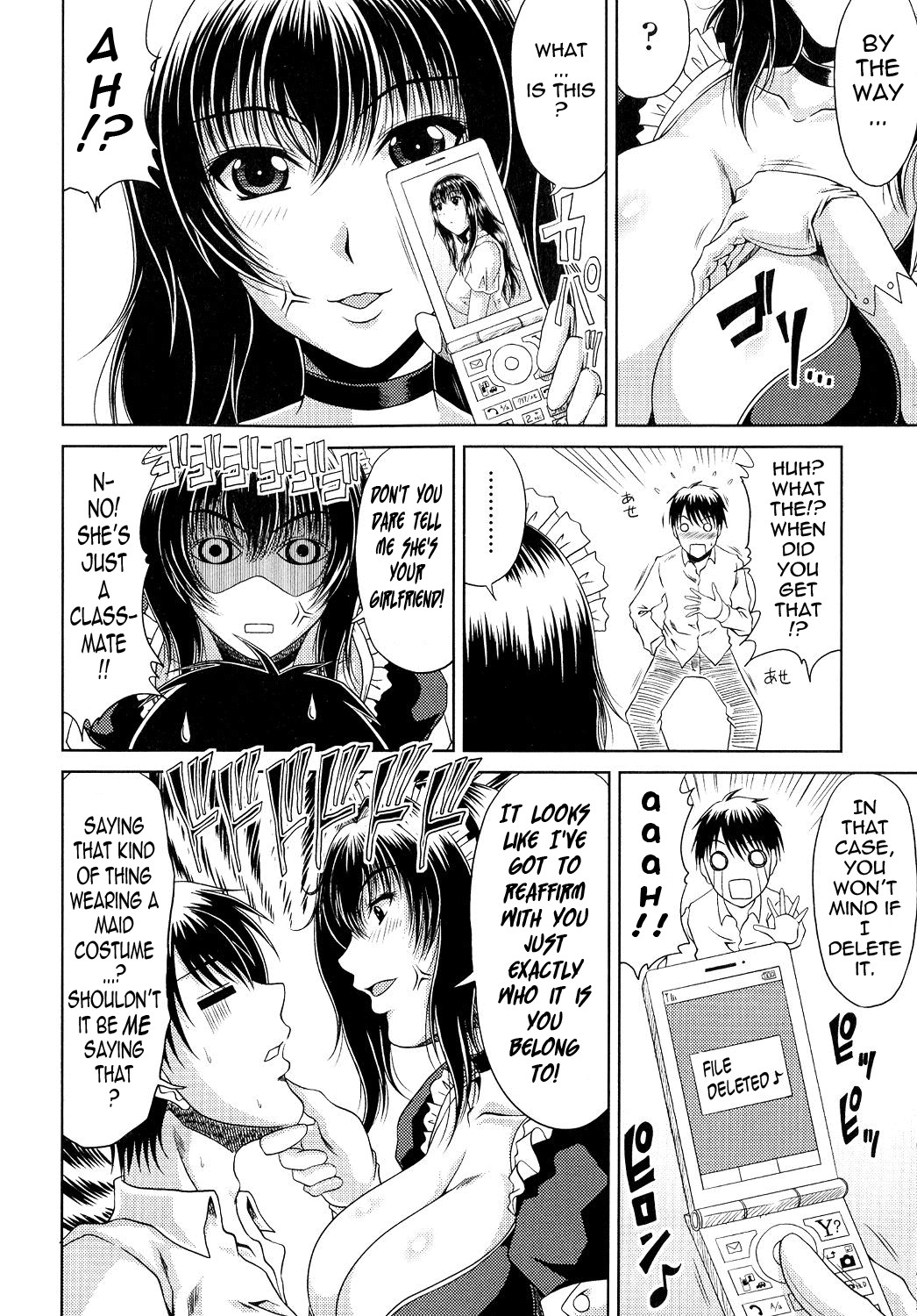 Ane Haha Kankei page 12