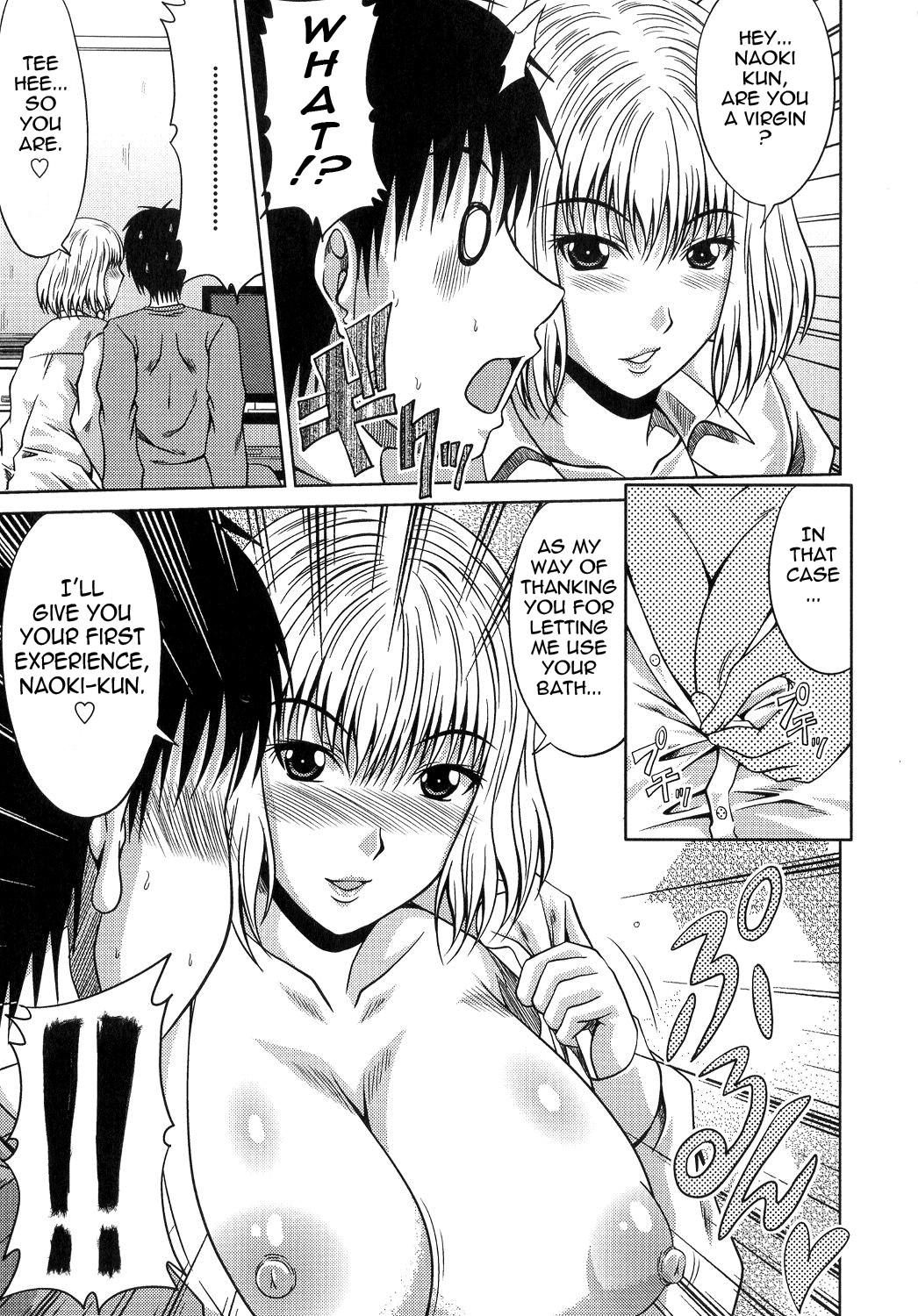 Ane Haha Kankei page 152