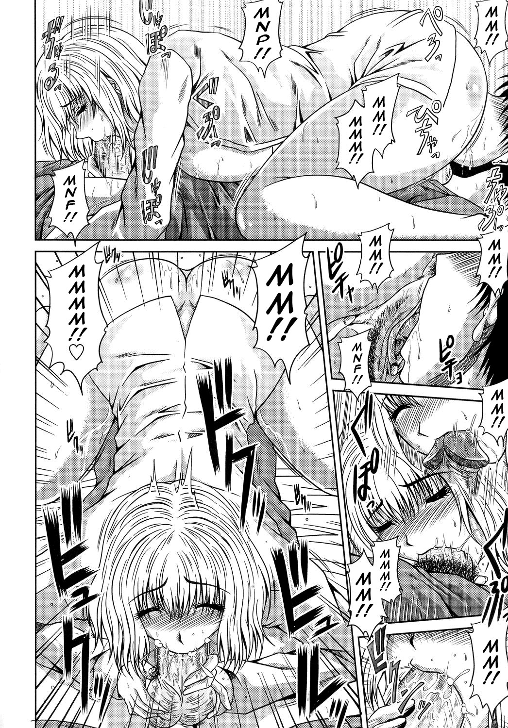 Ane Haha Kankei page 157